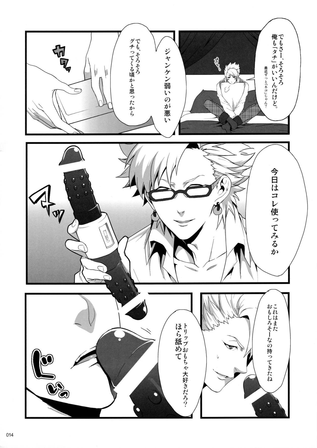 ウイルス×トリップ×ウイルスアンソロジー「MAD!MAD!MAD!」 ウイルス×トリップ×ウイルスアンソロジー「MAD!MAD!MAD!」