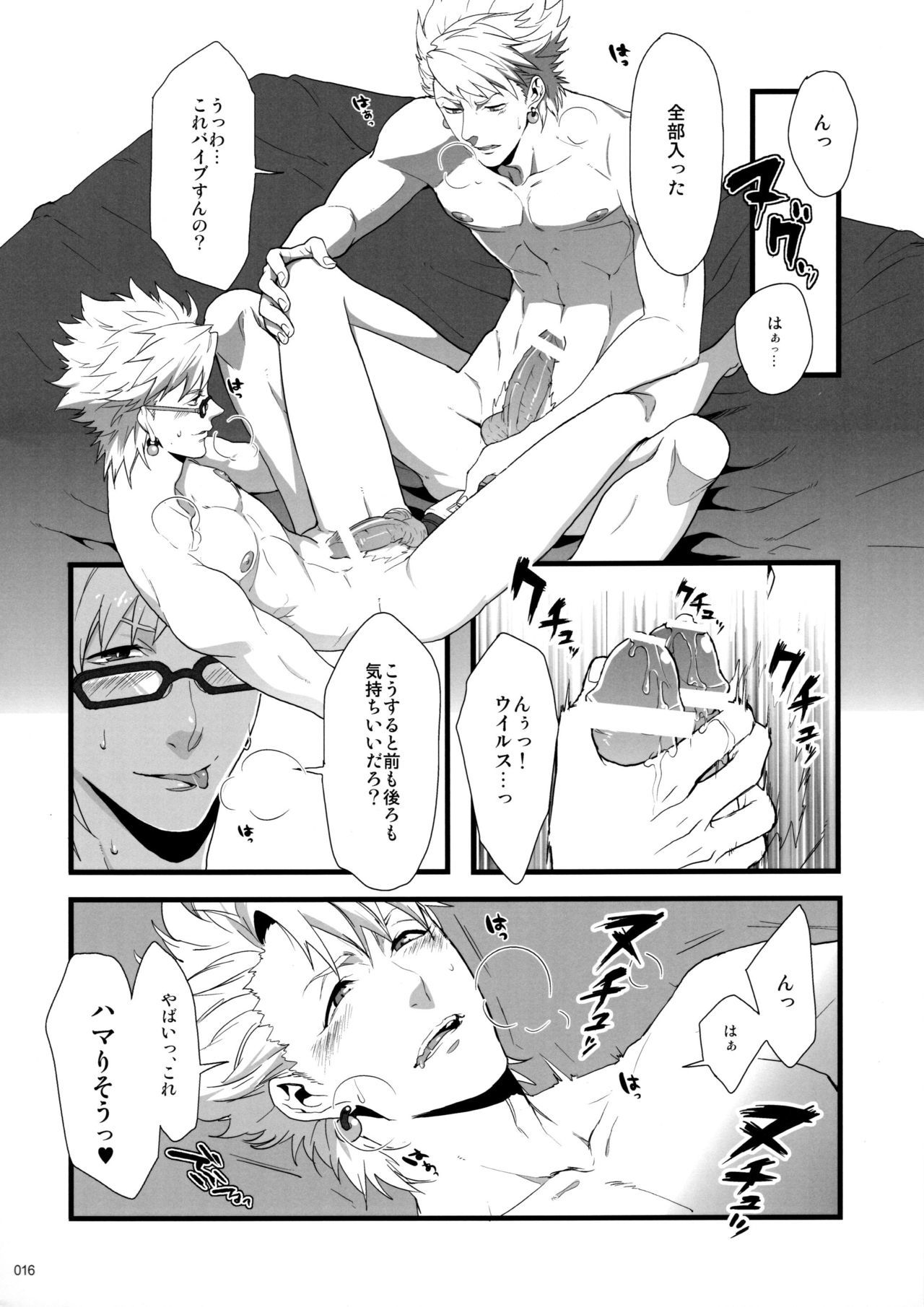 ウイルス×トリップ×ウイルスアンソロジー「MAD!MAD!MAD!」 ウイルス×トリップ×ウイルスアンソロジー「MAD!MAD!MAD!」