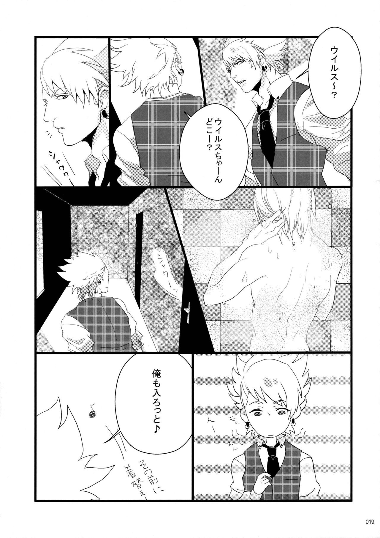 ウイルス×トリップ×ウイルスアンソロジー「MAD!MAD!MAD!」 ウイルス×トリップ×ウイルスアンソロジー「MAD!MAD!MAD!」