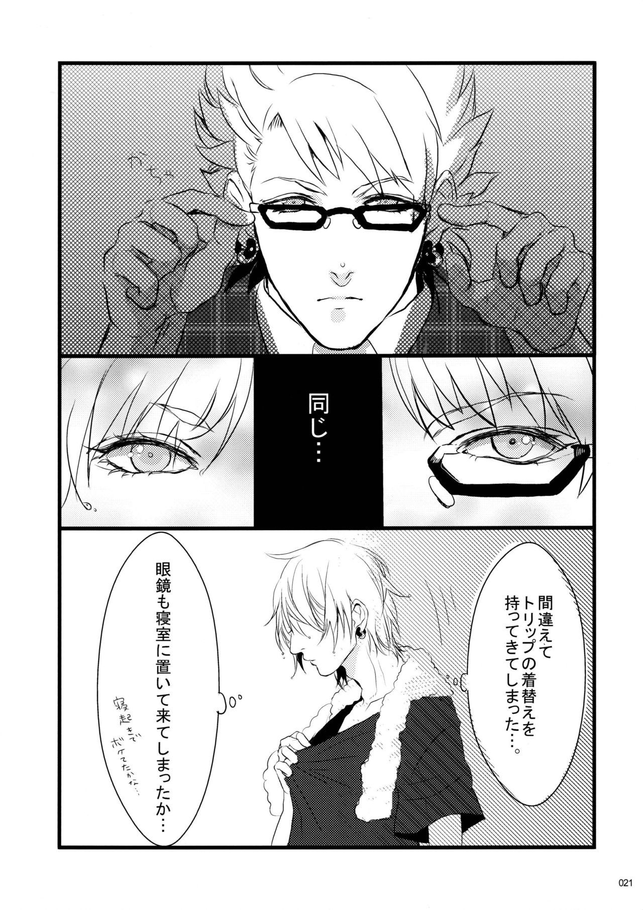 ウイルス×トリップ×ウイルスアンソロジー「MAD!MAD!MAD!」 ウイルス×トリップ×ウイルスアンソロジー「MAD!MAD!MAD!」