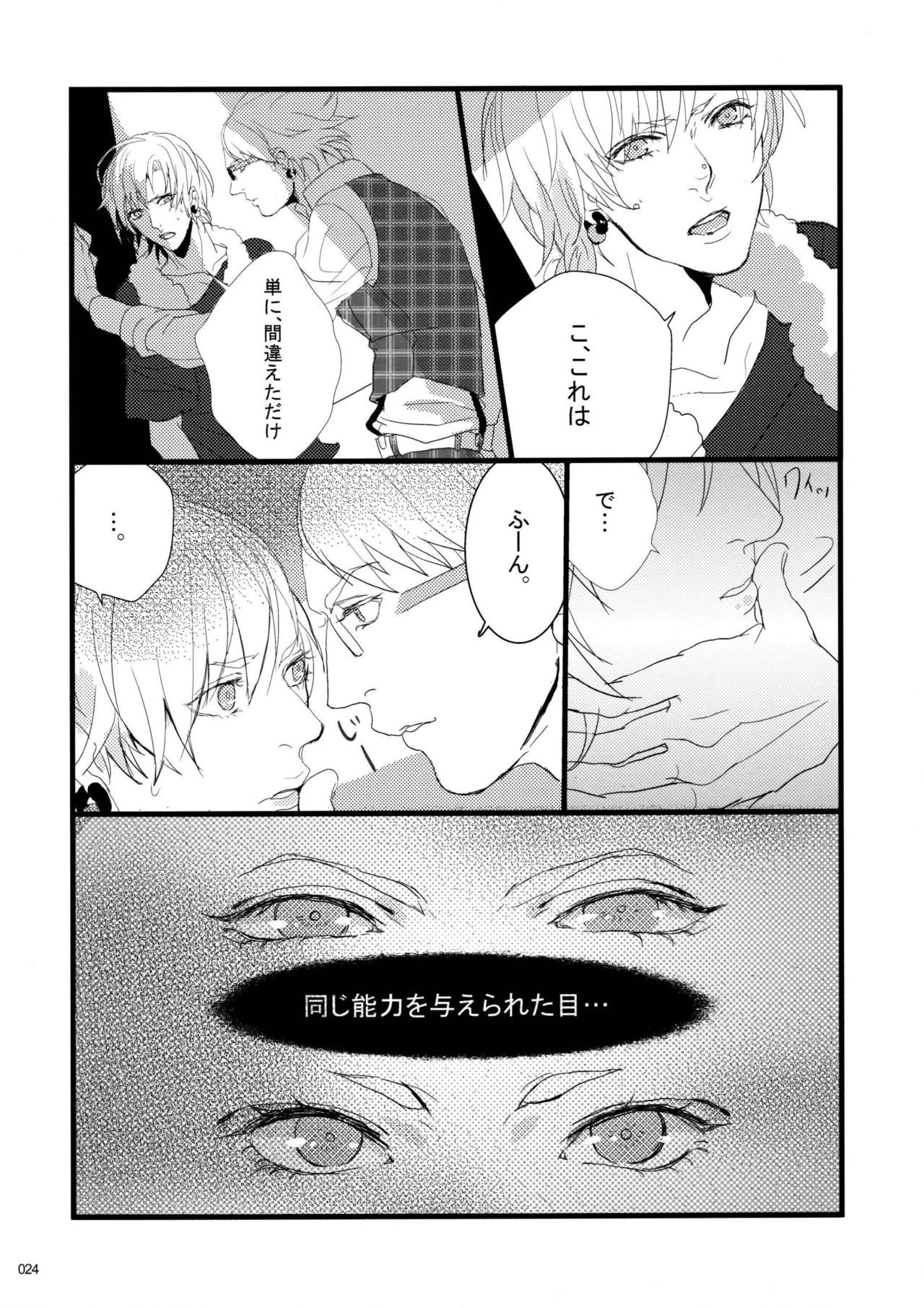 ウイルス×トリップ×ウイルスアンソロジー「MAD!MAD!MAD!」 ウイルス×トリップ×ウイルスアンソロジー「MAD!MAD!MAD!」