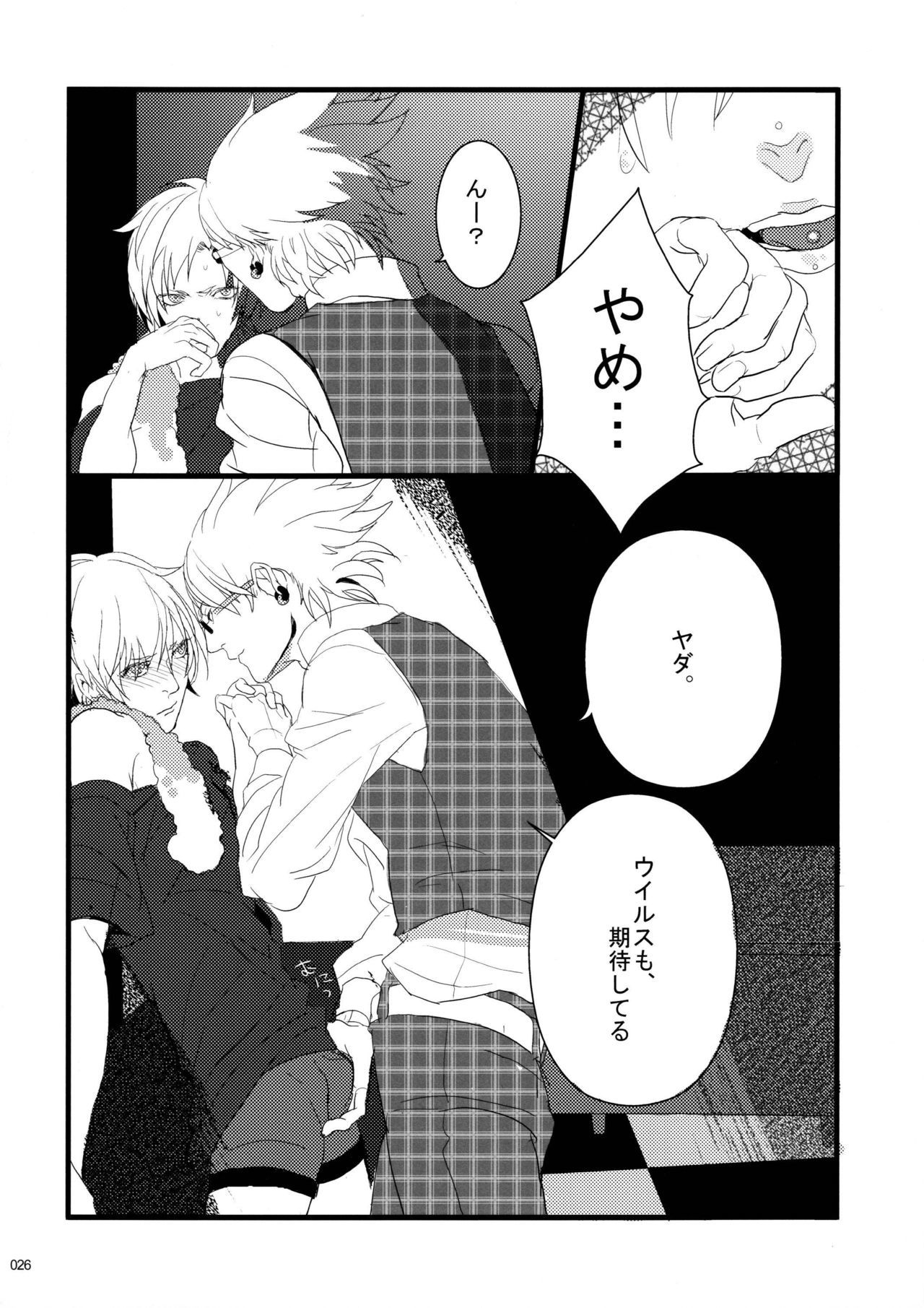 ウイルス×トリップ×ウイルスアンソロジー「MAD!MAD!MAD!」 ウイルス×トリップ×ウイルスアンソロジー「MAD!MAD!MAD!」