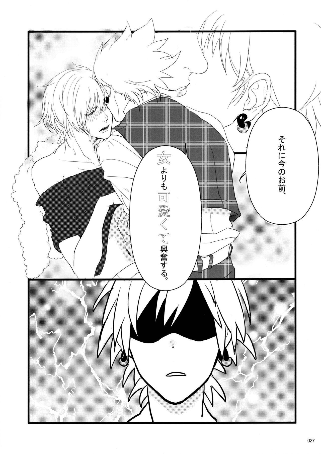 ウイルス×トリップ×ウイルスアンソロジー「MAD!MAD!MAD!」 ウイルス×トリップ×ウイルスアンソロジー「MAD!MAD!MAD!」