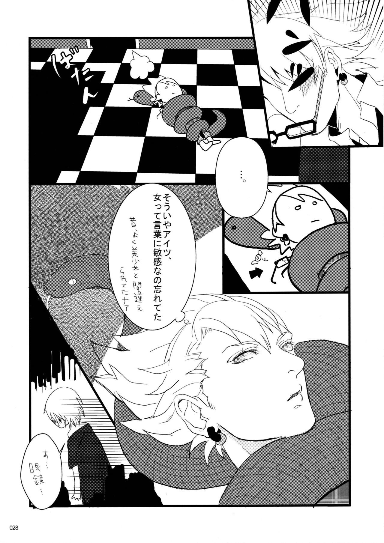 ウイルス×トリップ×ウイルスアンソロジー「MAD!MAD!MAD!」 ウイルス×トリップ×ウイルスアンソロジー「MAD!MAD!MAD!」