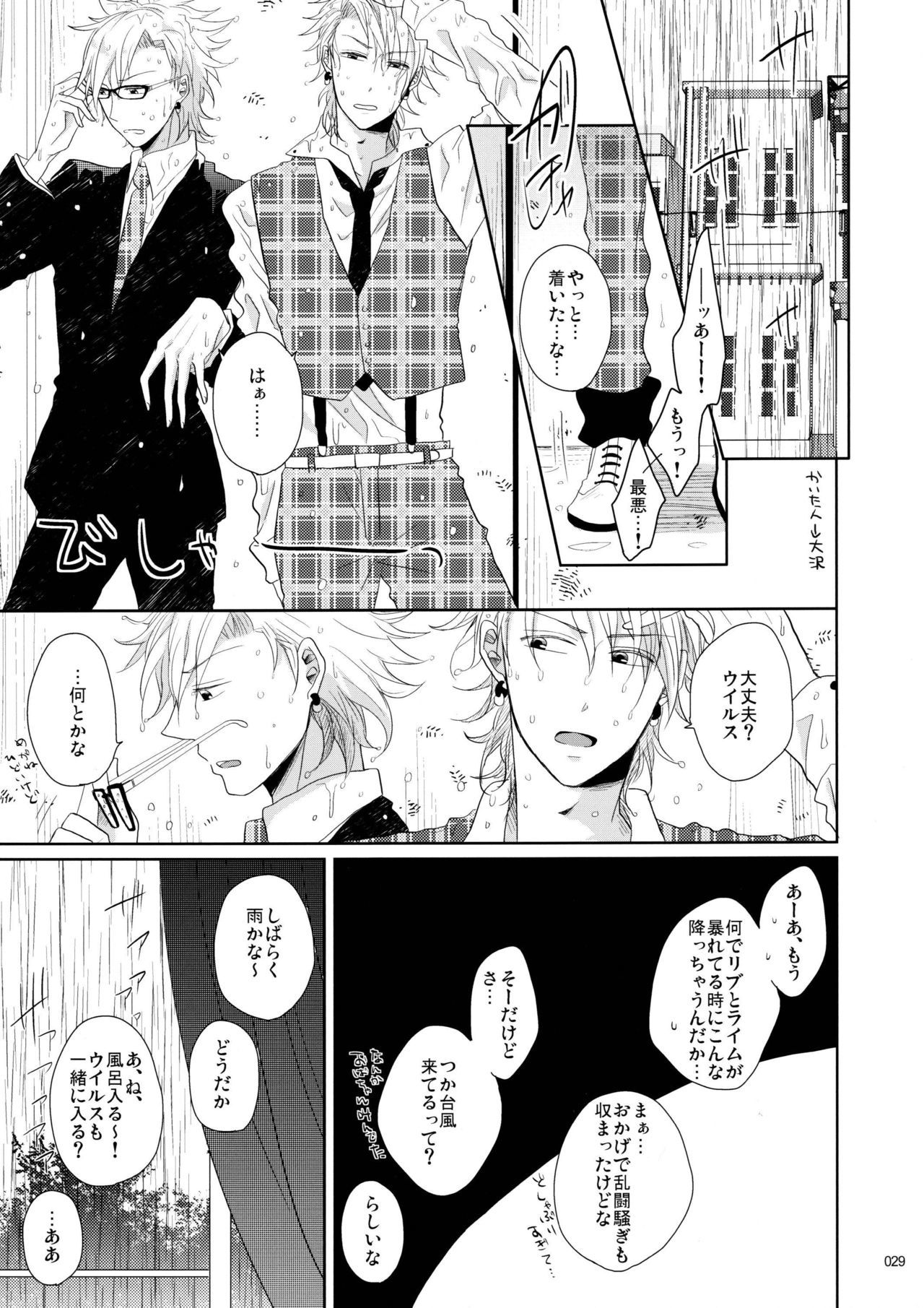 ウイルス×トリップ×ウイルスアンソロジー「MAD!MAD!MAD!」 ウイルス×トリップ×ウイルスアンソロジー「MAD!MAD!MAD!」