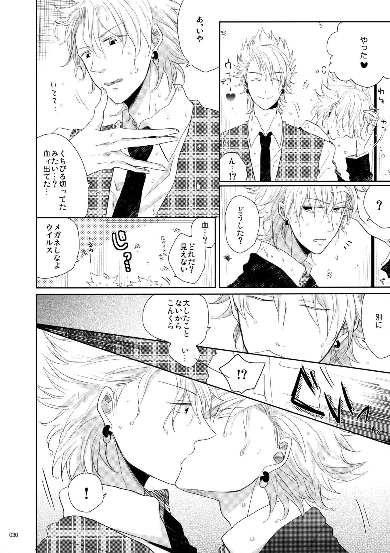 ウイルス×トリップ×ウイルスアンソロジー「MAD!MAD!MAD!」 ウイルス×トリップ×ウイルスアンソロジー「MAD!MAD!MAD!」