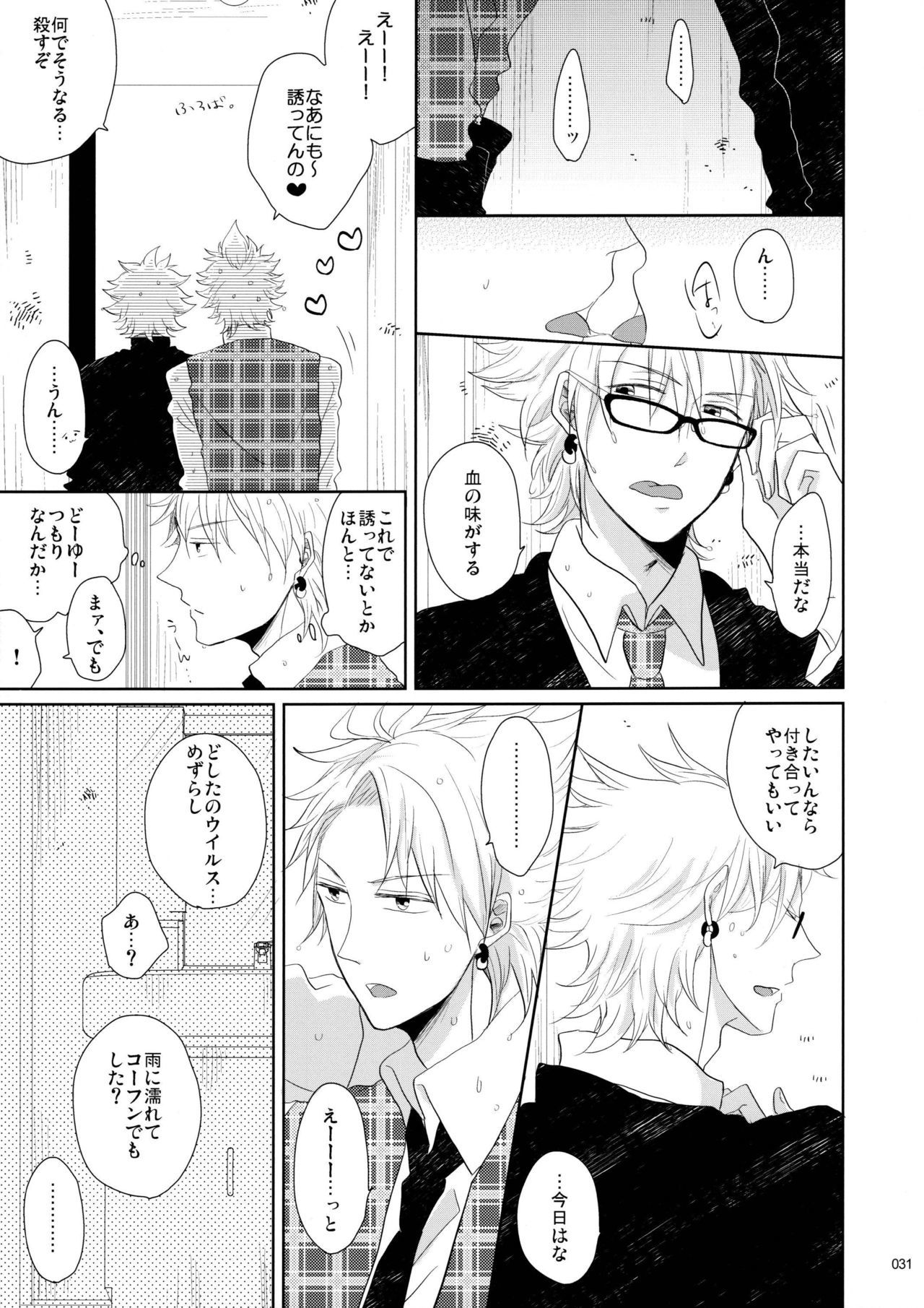 ウイルス×トリップ×ウイルスアンソロジー「MAD!MAD!MAD!」 ウイルス×トリップ×ウイルスアンソロジー「MAD!MAD!MAD!」