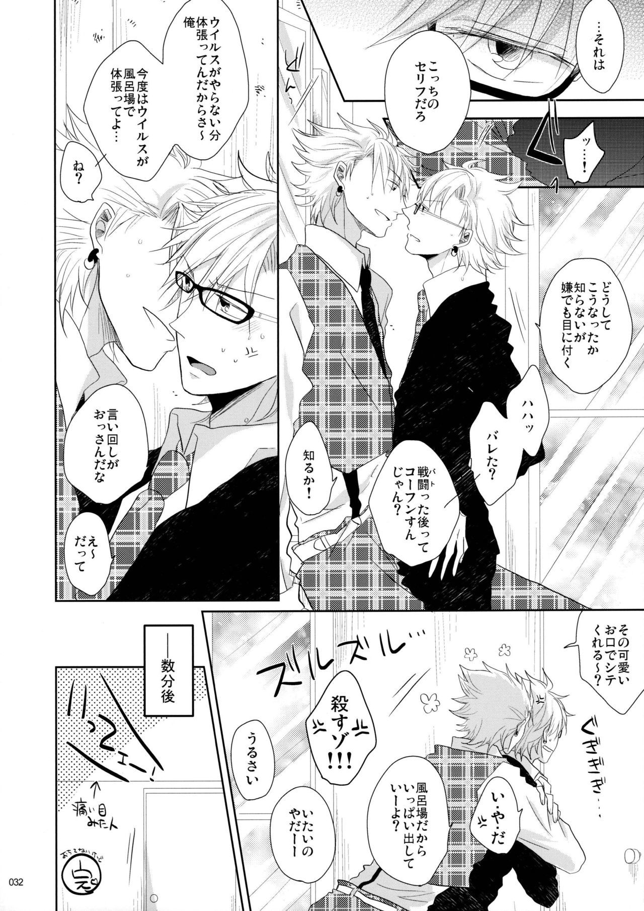 ウイルス×トリップ×ウイルスアンソロジー「MAD!MAD!MAD!」 ウイルス×トリップ×ウイルスアンソロジー「MAD!MAD!MAD!」