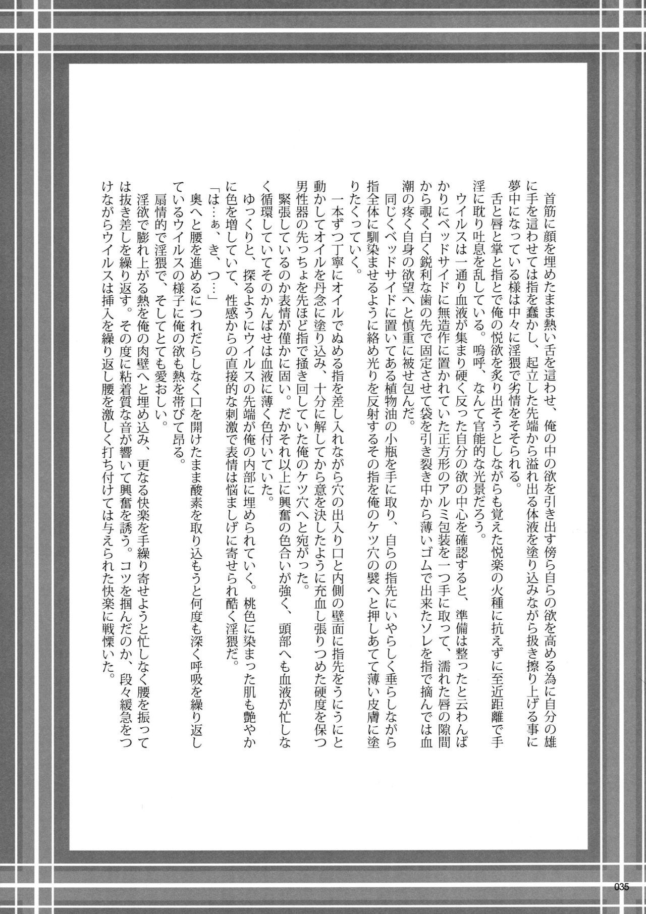 ウイルス×トリップ×ウイルスアンソロジー「MAD!MAD!MAD!」 ウイルス×トリップ×ウイルスアンソロジー「MAD!MAD!MAD!」