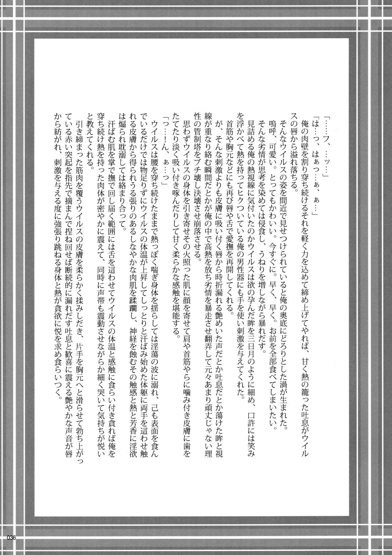 ウイルス×トリップ×ウイルスアンソロジー「MAD!MAD!MAD!」 ウイルス×トリップ×ウイルスアンソロジー「MAD!MAD!MAD!」