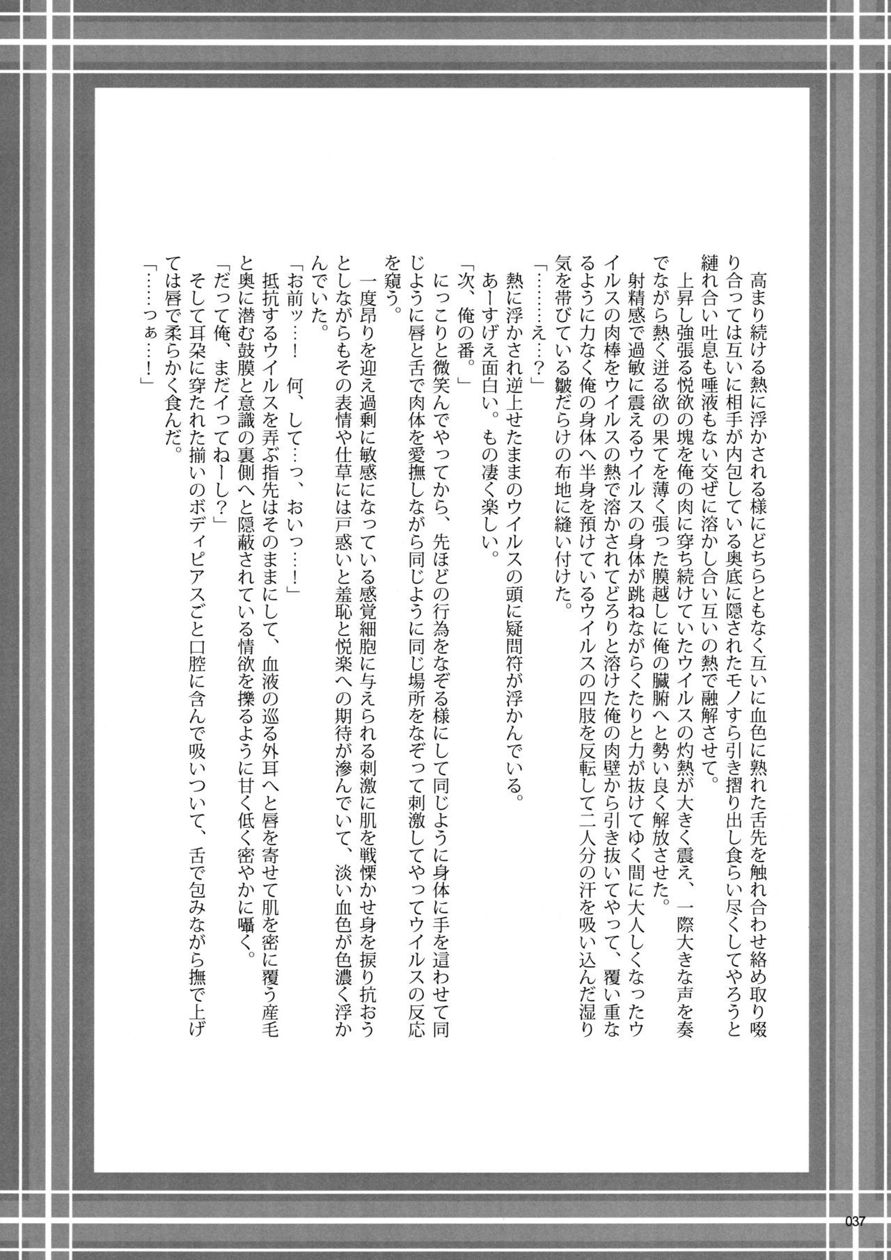 ウイルス×トリップ×ウイルスアンソロジー「MAD!MAD!MAD!」 ウイルス×トリップ×ウイルスアンソロジー「MAD!MAD!MAD!」