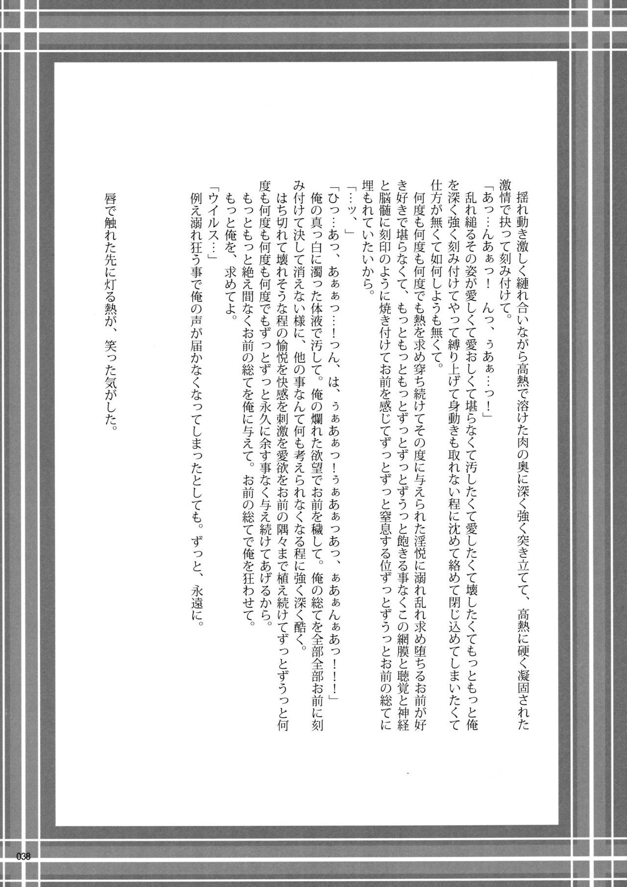 ウイルス×トリップ×ウイルスアンソロジー「MAD!MAD!MAD!」 ウイルス×トリップ×ウイルスアンソロジー「MAD!MAD!MAD!」