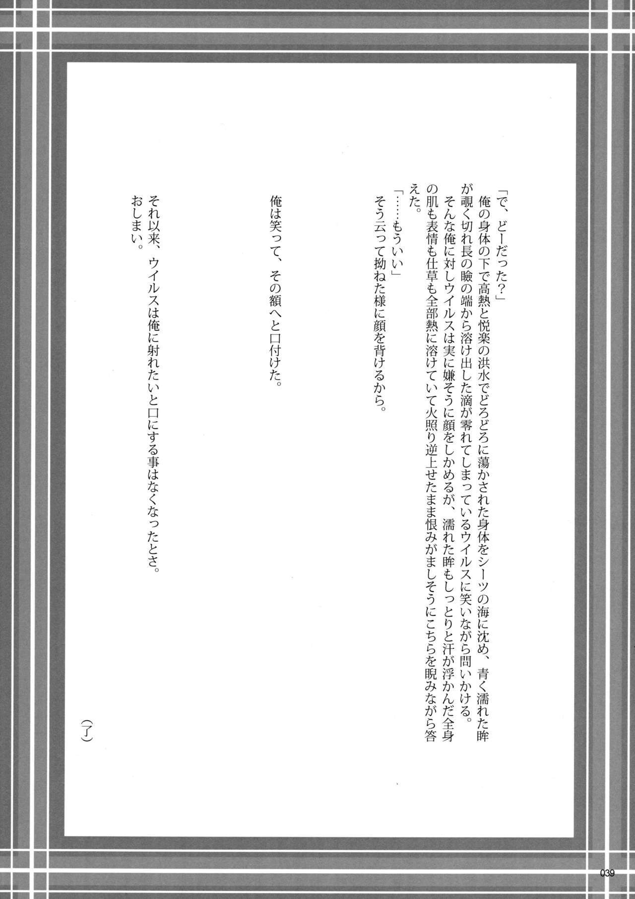 ウイルス×トリップ×ウイルスアンソロジー「MAD!MAD!MAD!」 ウイルス×トリップ×ウイルスアンソロジー「MAD!MAD!MAD!」