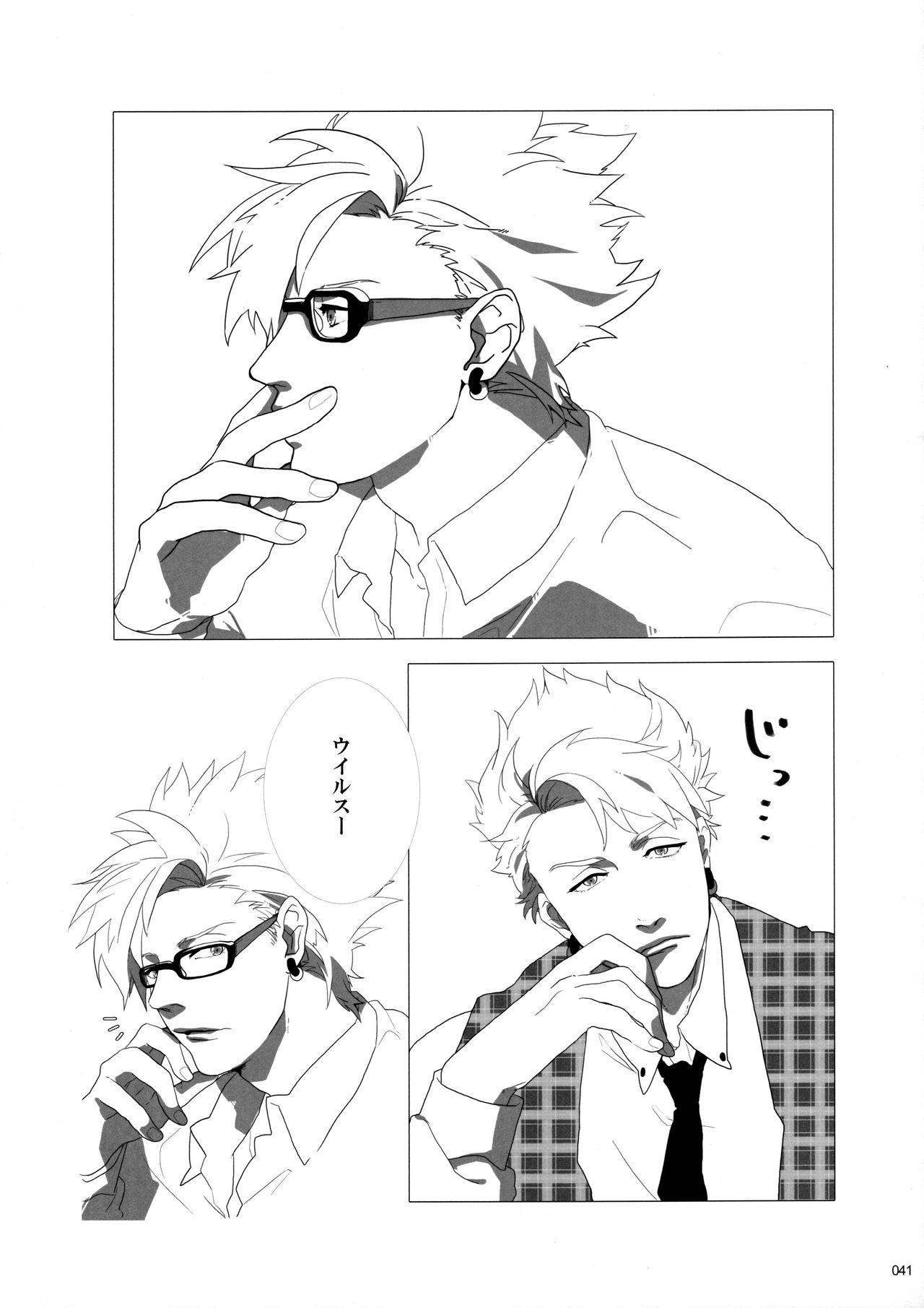 ウイルス×トリップ×ウイルスアンソロジー「MAD!MAD!MAD!」 ウイルス×トリップ×ウイルスアンソロジー「MAD!MAD!MAD!」