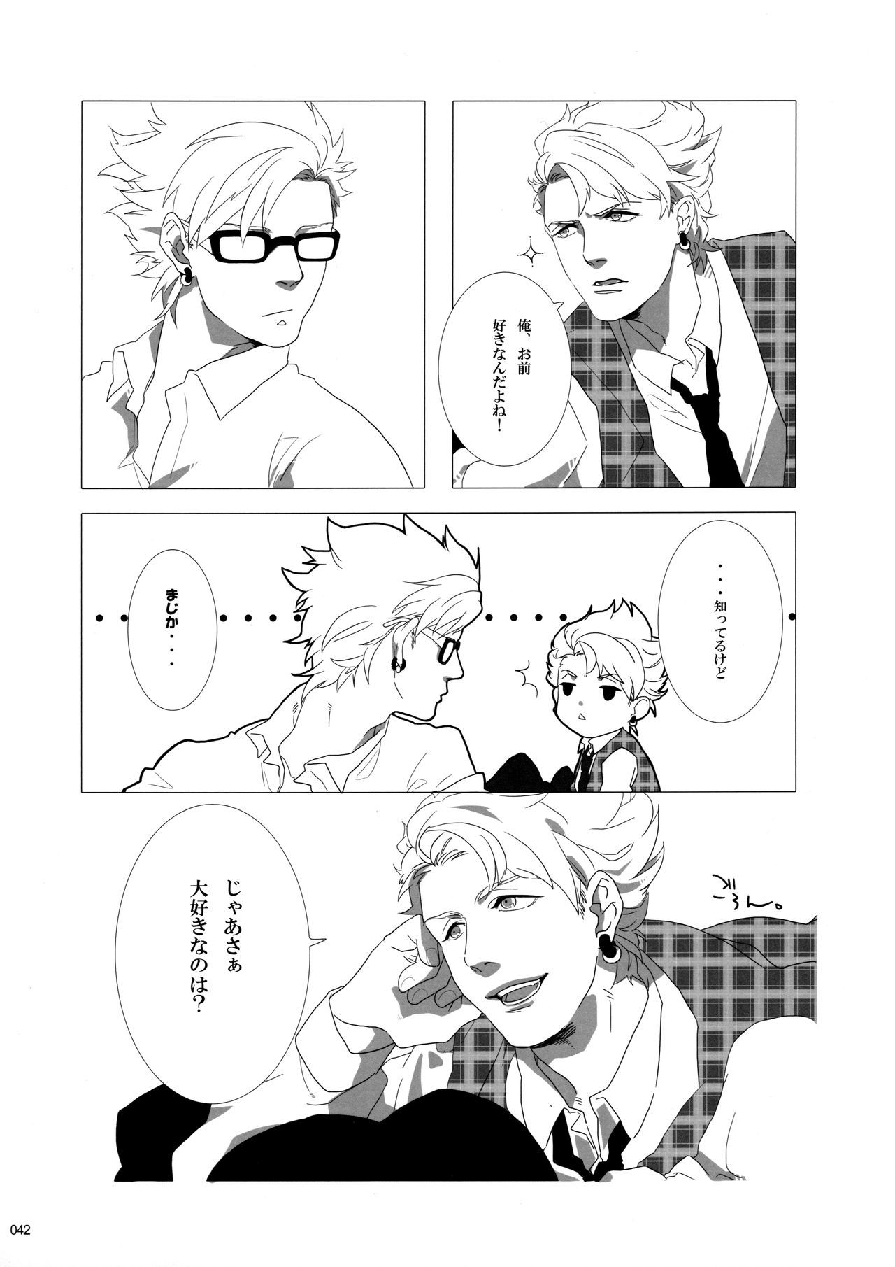 ウイルス×トリップ×ウイルスアンソロジー「MAD!MAD!MAD!」 ウイルス×トリップ×ウイルスアンソロジー「MAD!MAD!MAD!」