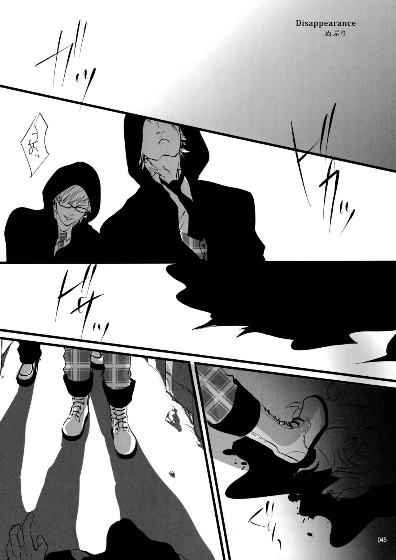 ウイルス×トリップ×ウイルスアンソロジー「MAD!MAD!MAD!」 ウイルス×トリップ×ウイルスアンソロジー「MAD!MAD!MAD!」