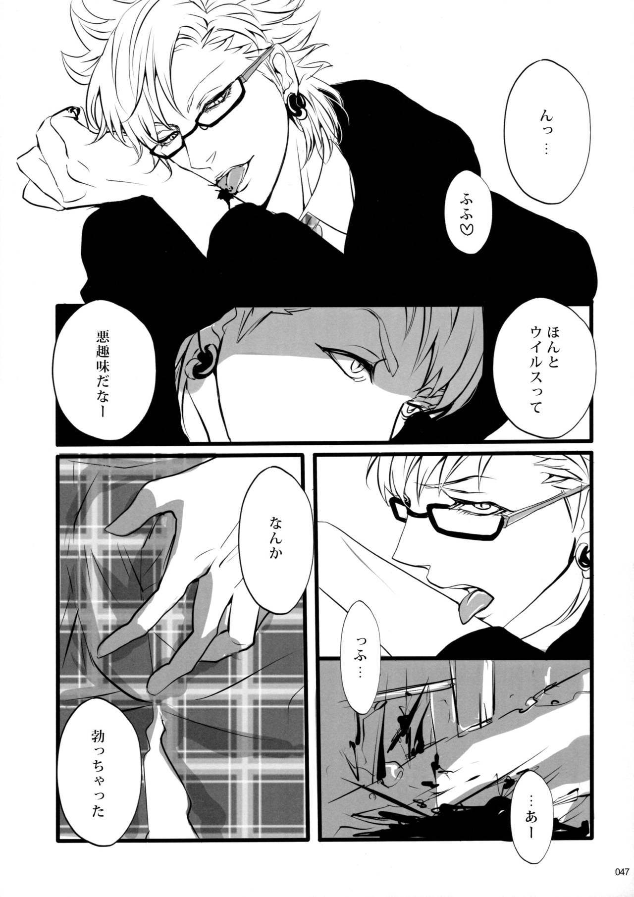 ウイルス×トリップ×ウイルスアンソロジー「MAD!MAD!MAD!」 ウイルス×トリップ×ウイルスアンソロジー「MAD!MAD!MAD!」