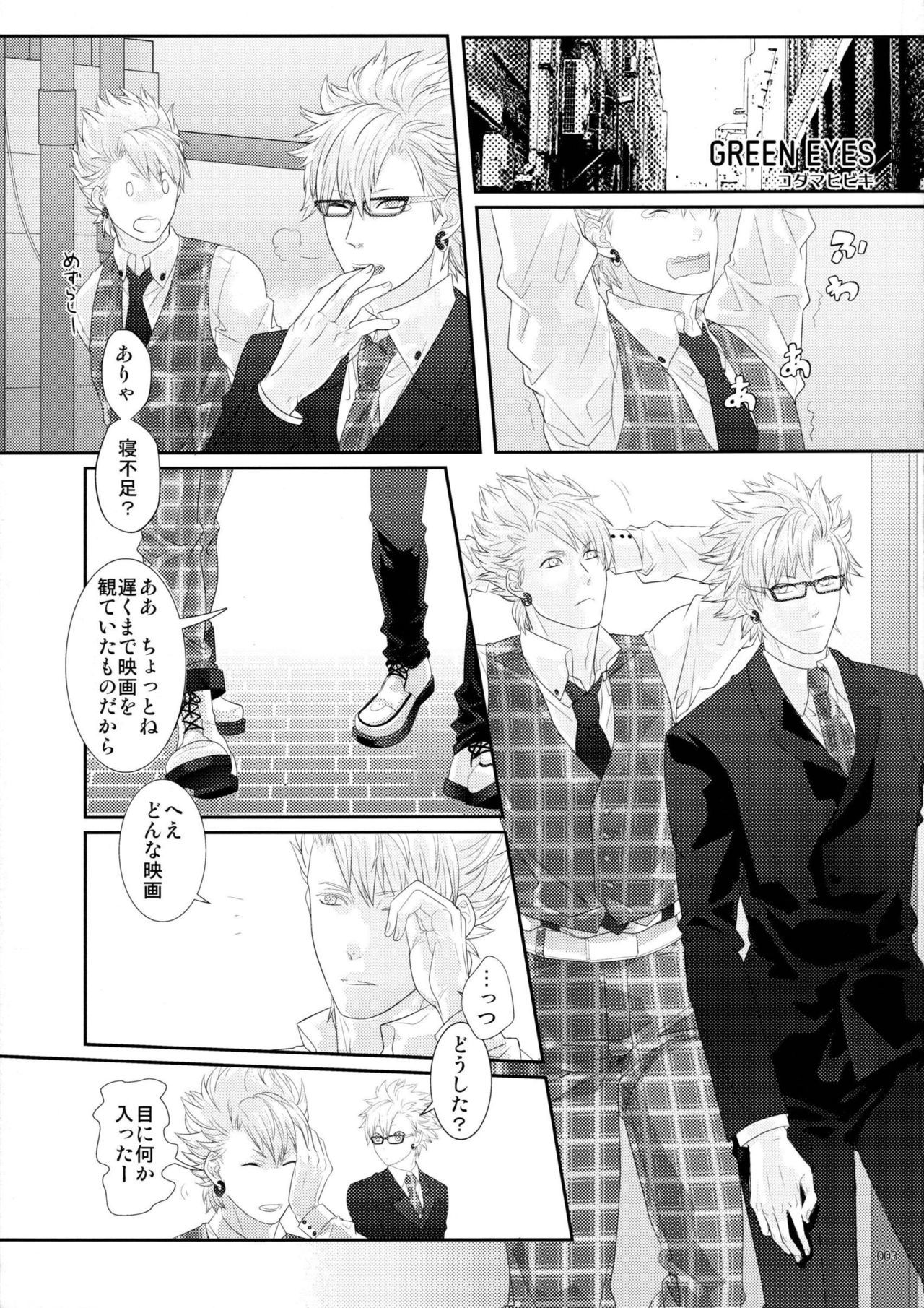 ウイルス×トリップ×ウイルスアンソロジー「MAD!MAD!MAD!」 ウイルス×トリップ×ウイルスアンソロジー「MAD!MAD!MAD!」