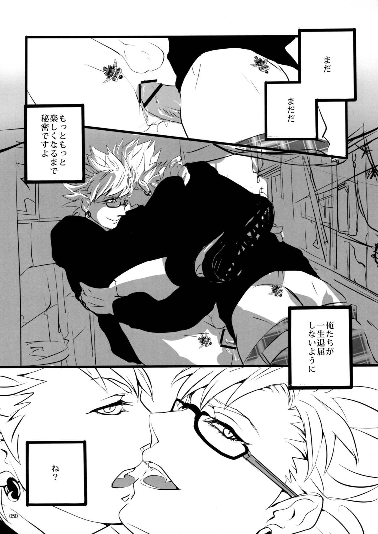 ウイルス×トリップ×ウイルスアンソロジー「MAD!MAD!MAD!」 ウイルス×トリップ×ウイルスアンソロジー「MAD!MAD!MAD!」