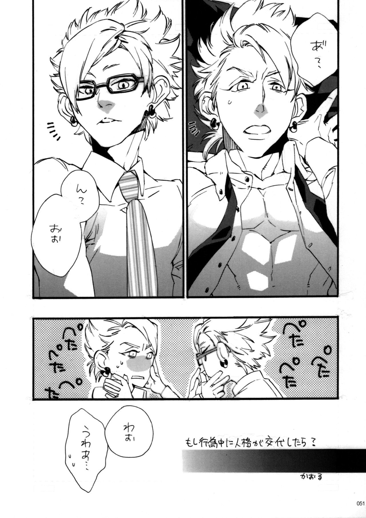 ウイルス×トリップ×ウイルスアンソロジー「MAD!MAD!MAD!」 ウイルス×トリップ×ウイルスアンソロジー「MAD!MAD!MAD!」