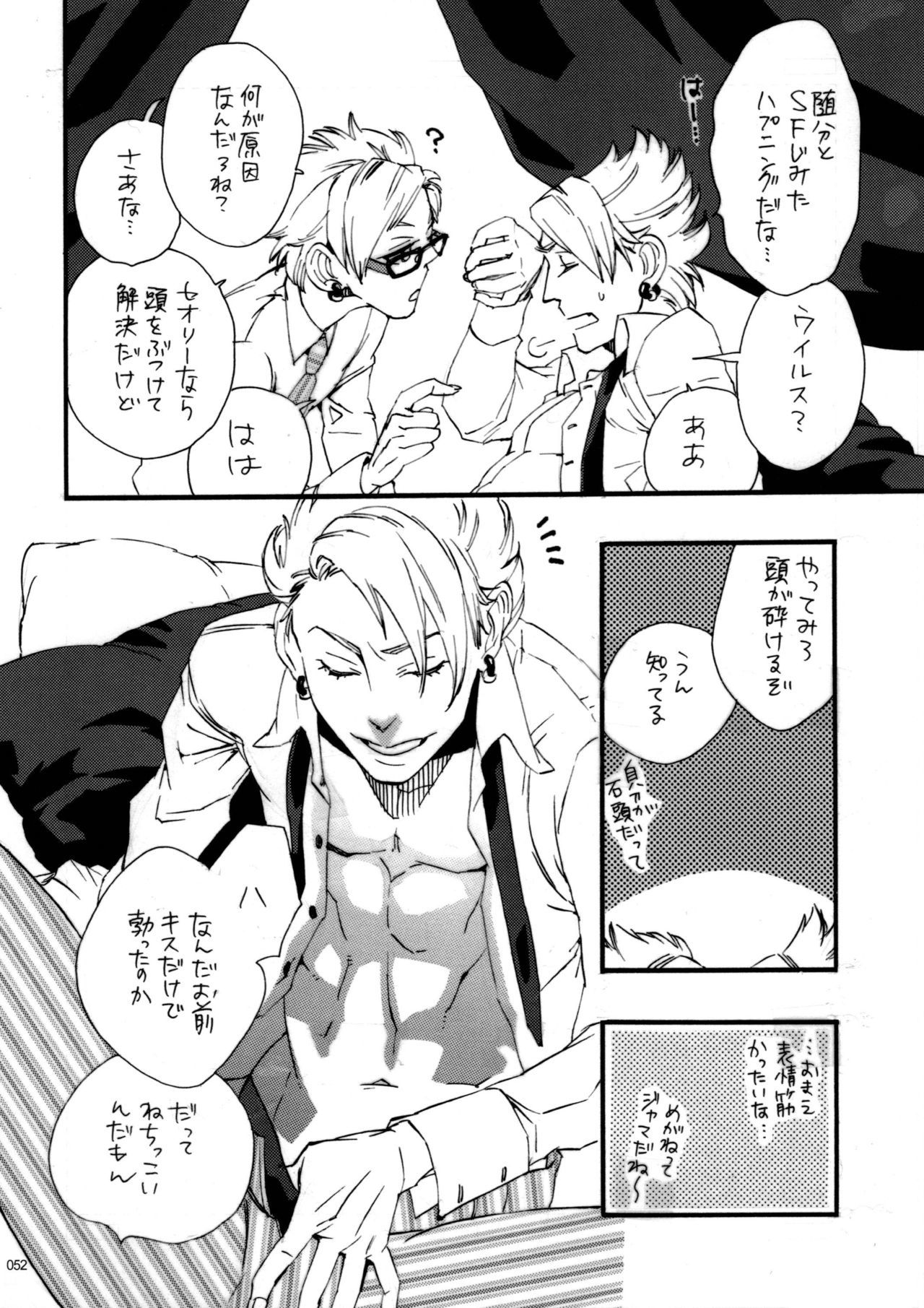 ウイルス×トリップ×ウイルスアンソロジー「MAD!MAD!MAD!」 ウイルス×トリップ×ウイルスアンソロジー「MAD!MAD!MAD!」