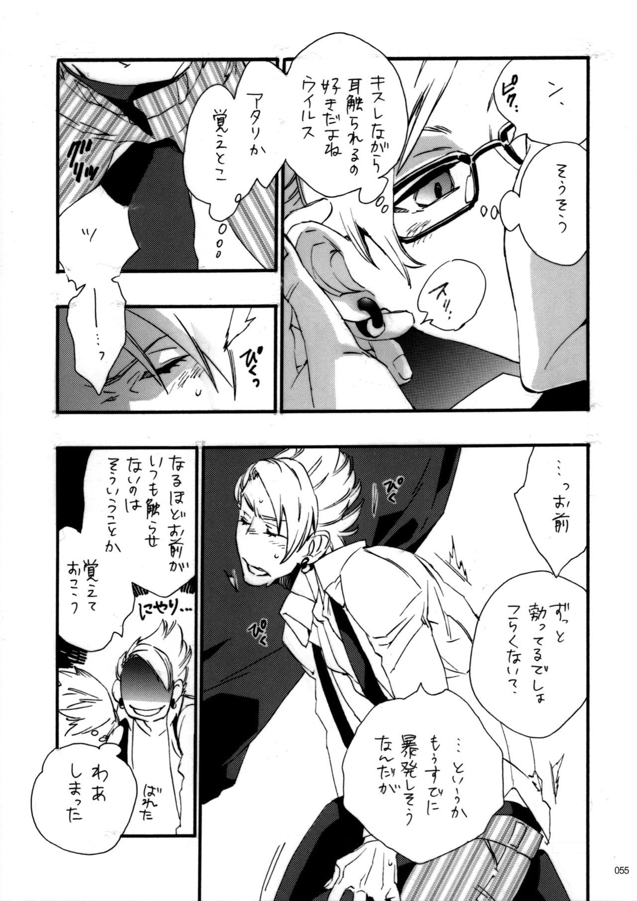 ウイルス×トリップ×ウイルスアンソロジー「MAD!MAD!MAD!」 ウイルス×トリップ×ウイルスアンソロジー「MAD!MAD!MAD!」