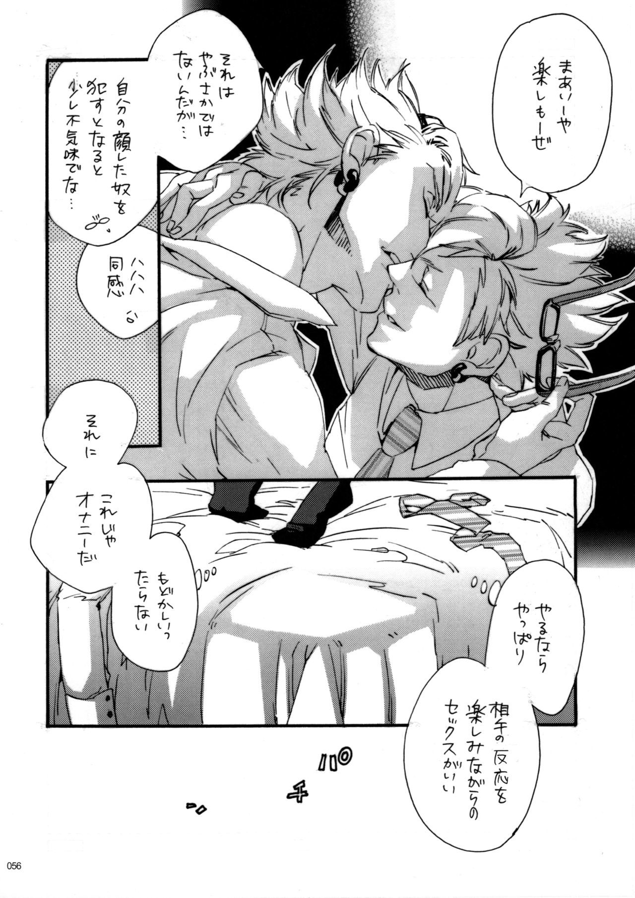 ウイルス×トリップ×ウイルスアンソロジー「MAD!MAD!MAD!」 ウイルス×トリップ×ウイルスアンソロジー「MAD!MAD!MAD!」