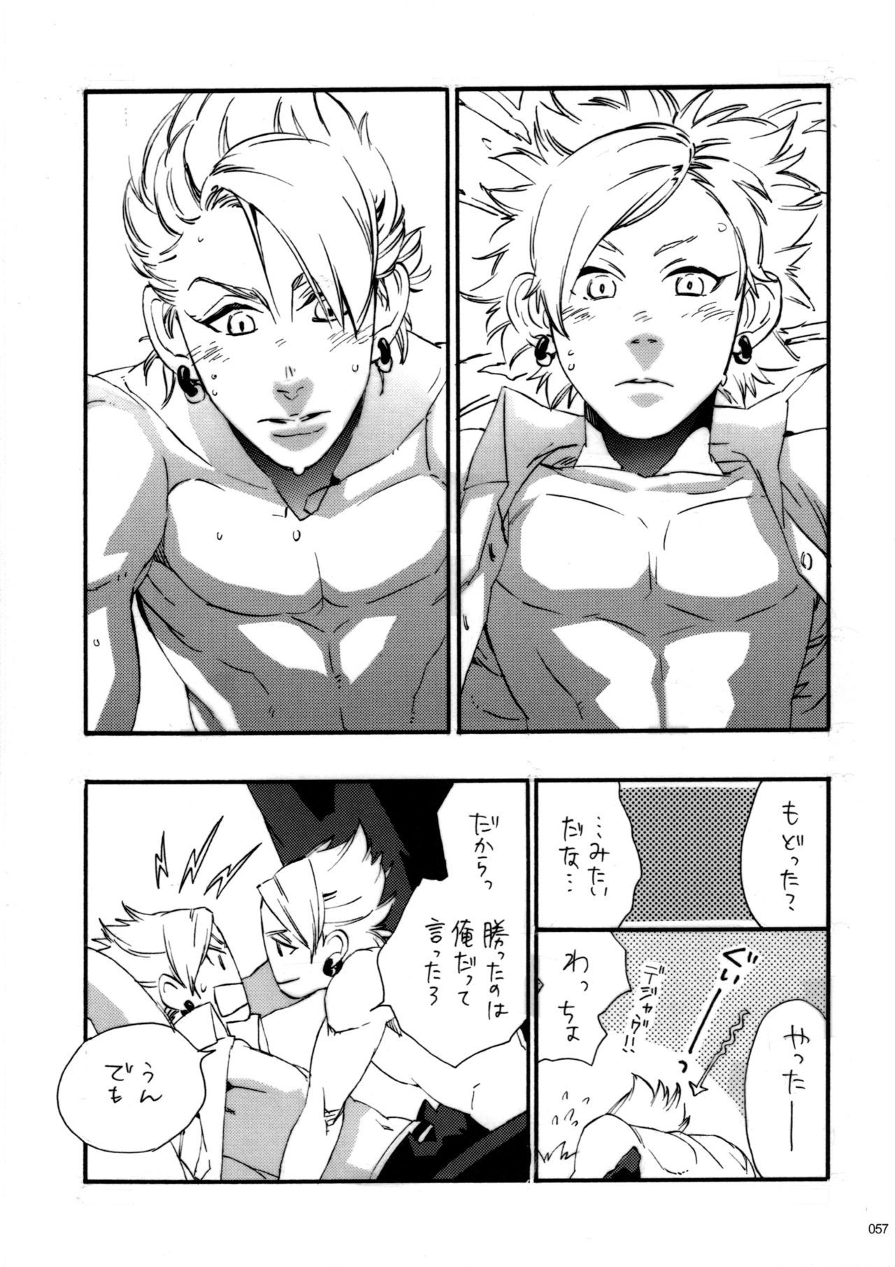 ウイルス×トリップ×ウイルスアンソロジー「MAD!MAD!MAD!」 ウイルス×トリップ×ウイルスアンソロジー「MAD!MAD!MAD!」