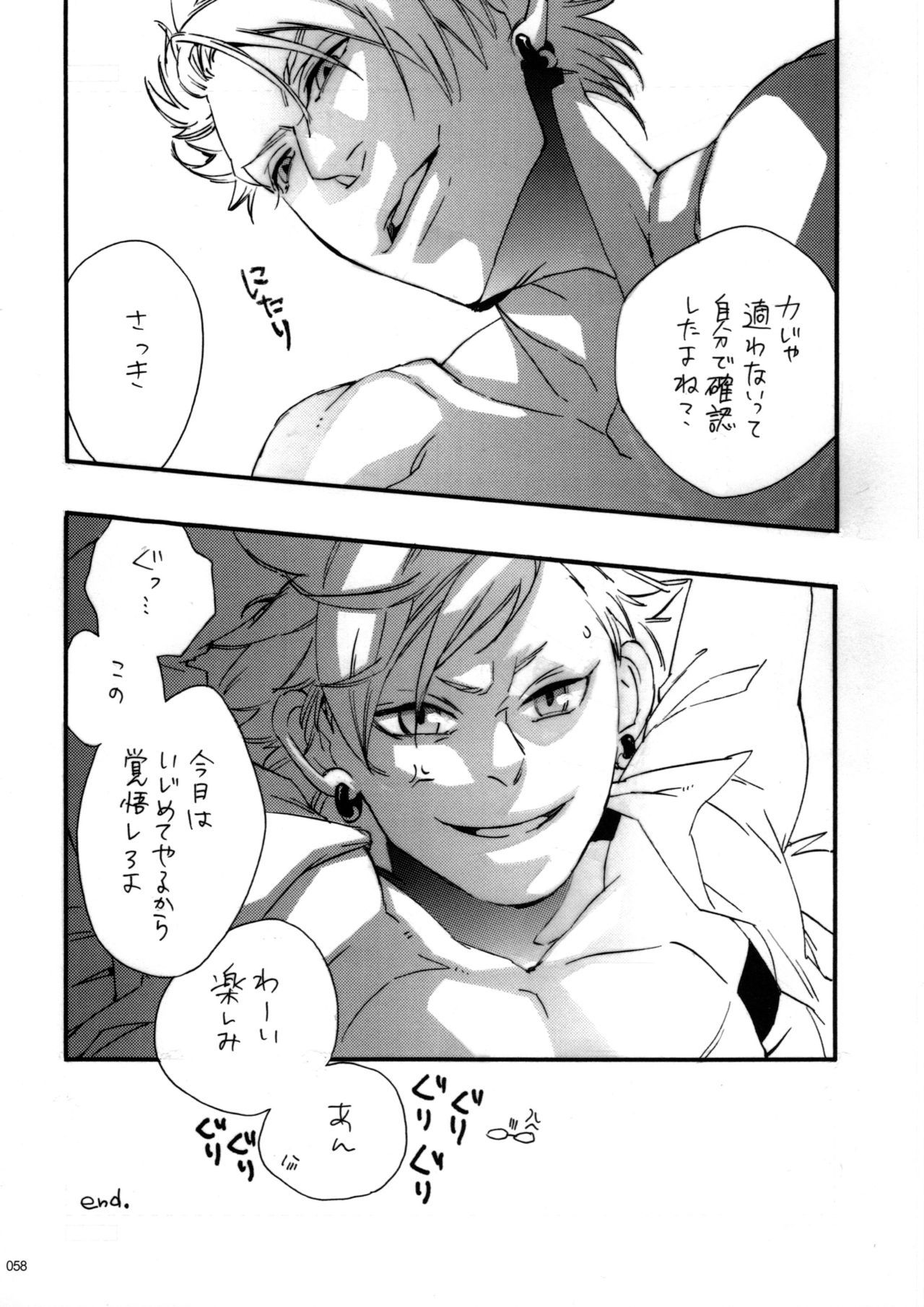 ウイルス×トリップ×ウイルスアンソロジー「MAD!MAD!MAD!」 ウイルス×トリップ×ウイルスアンソロジー「MAD!MAD!MAD!」