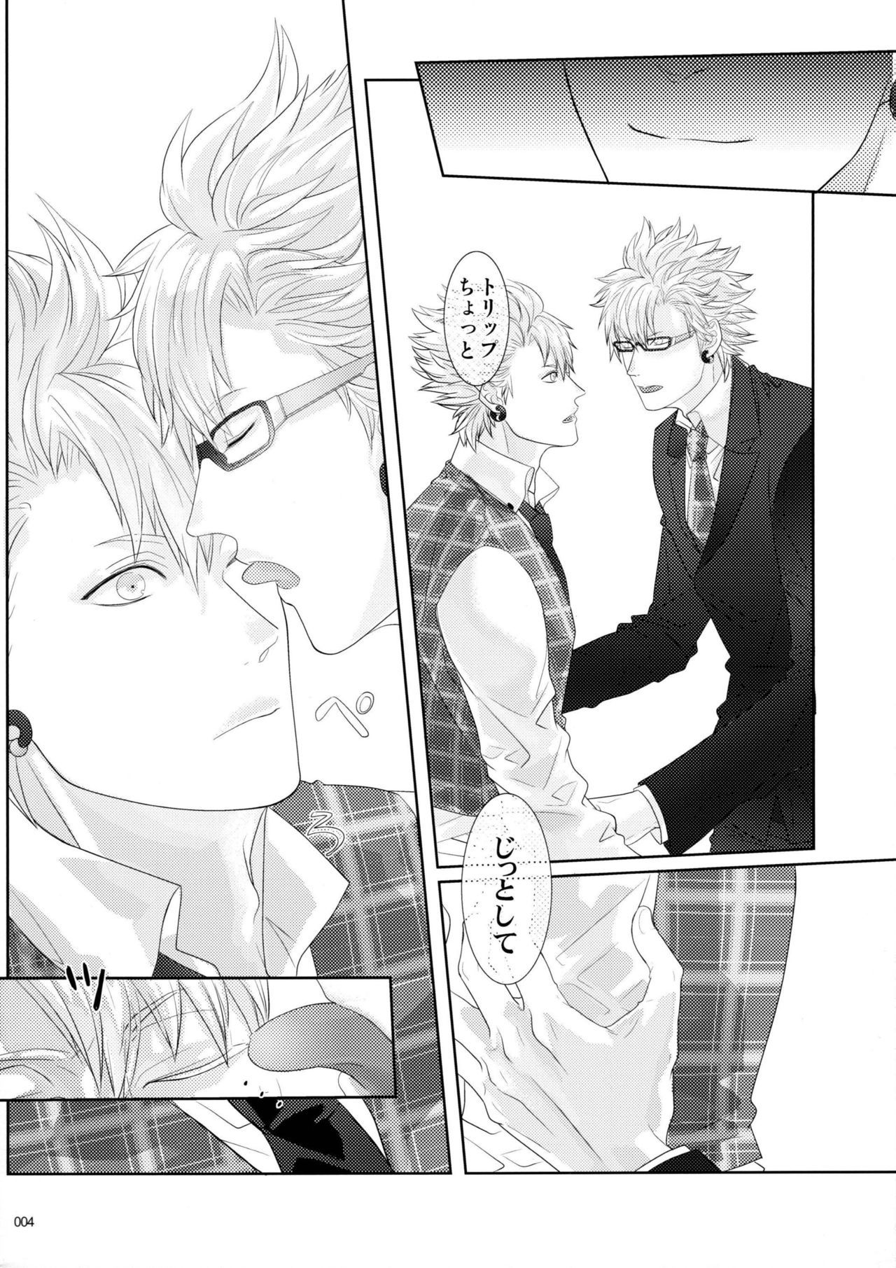 ウイルス×トリップ×ウイルスアンソロジー「MAD!MAD!MAD!」 ウイルス×トリップ×ウイルスアンソロジー「MAD!MAD!MAD!」