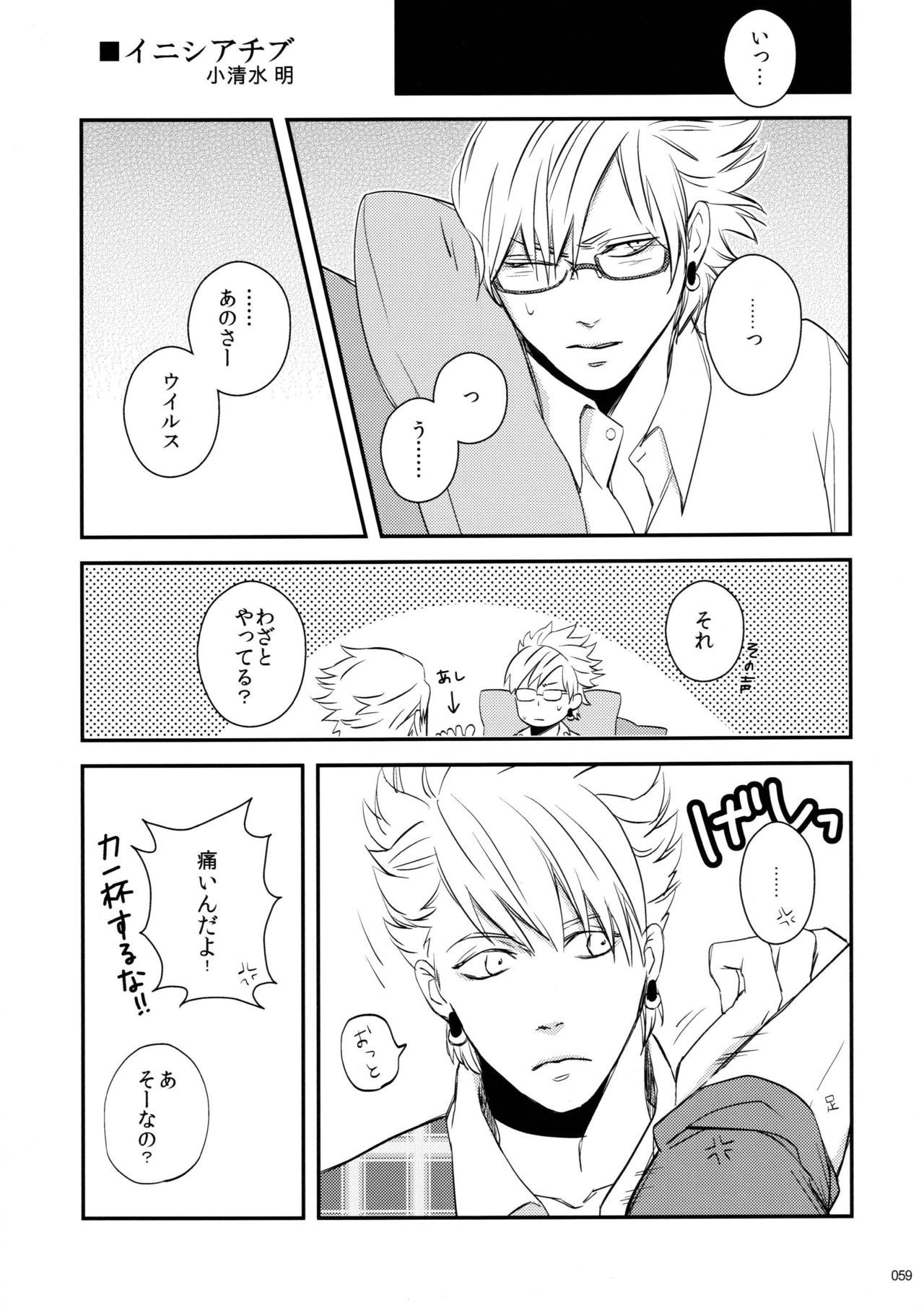 ウイルス×トリップ×ウイルスアンソロジー「MAD!MAD!MAD!」 ウイルス×トリップ×ウイルスアンソロジー「MAD!MAD!MAD!」