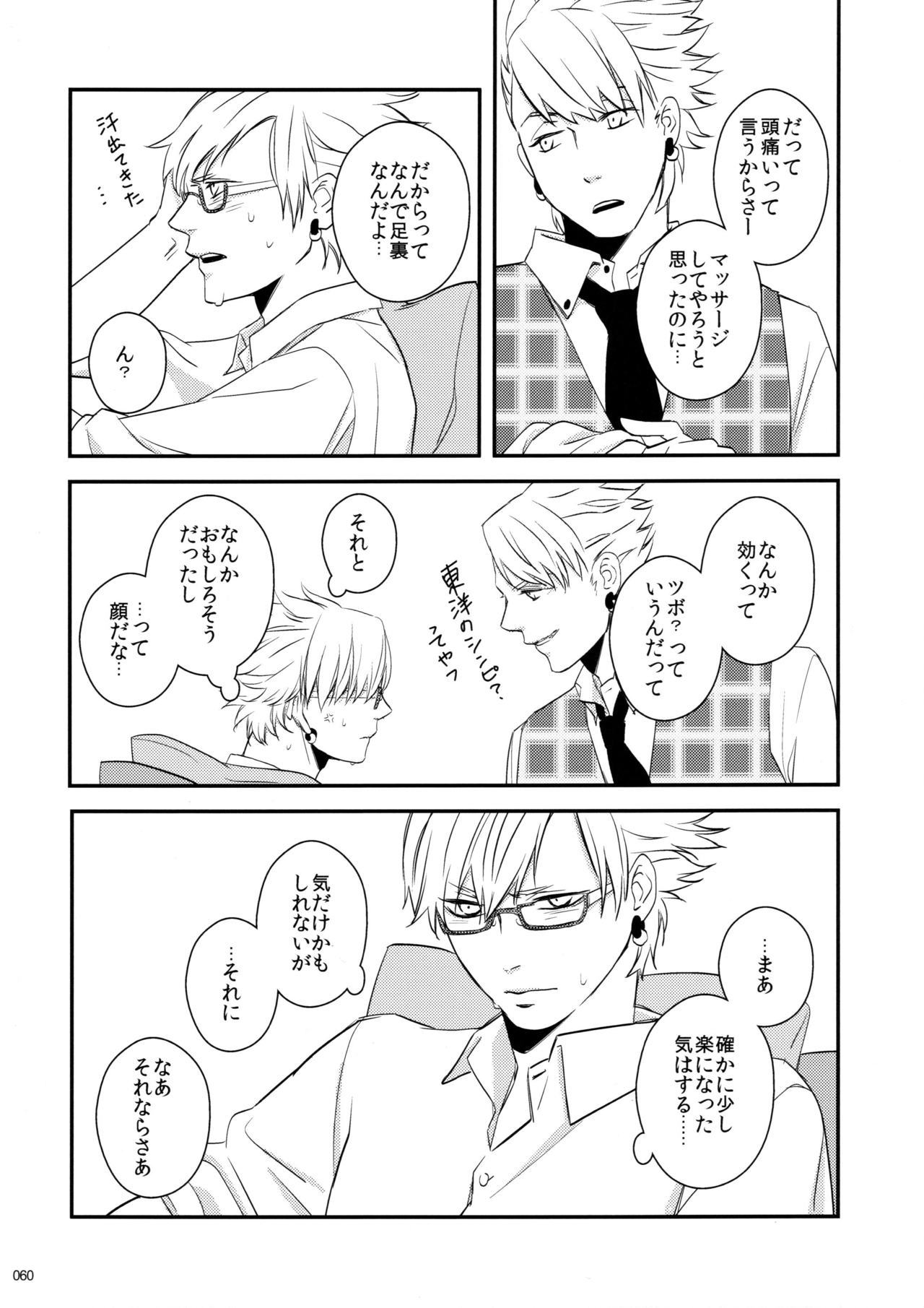 ウイルス×トリップ×ウイルスアンソロジー「MAD!MAD!MAD!」 ウイルス×トリップ×ウイルスアンソロジー「MAD!MAD!MAD!」