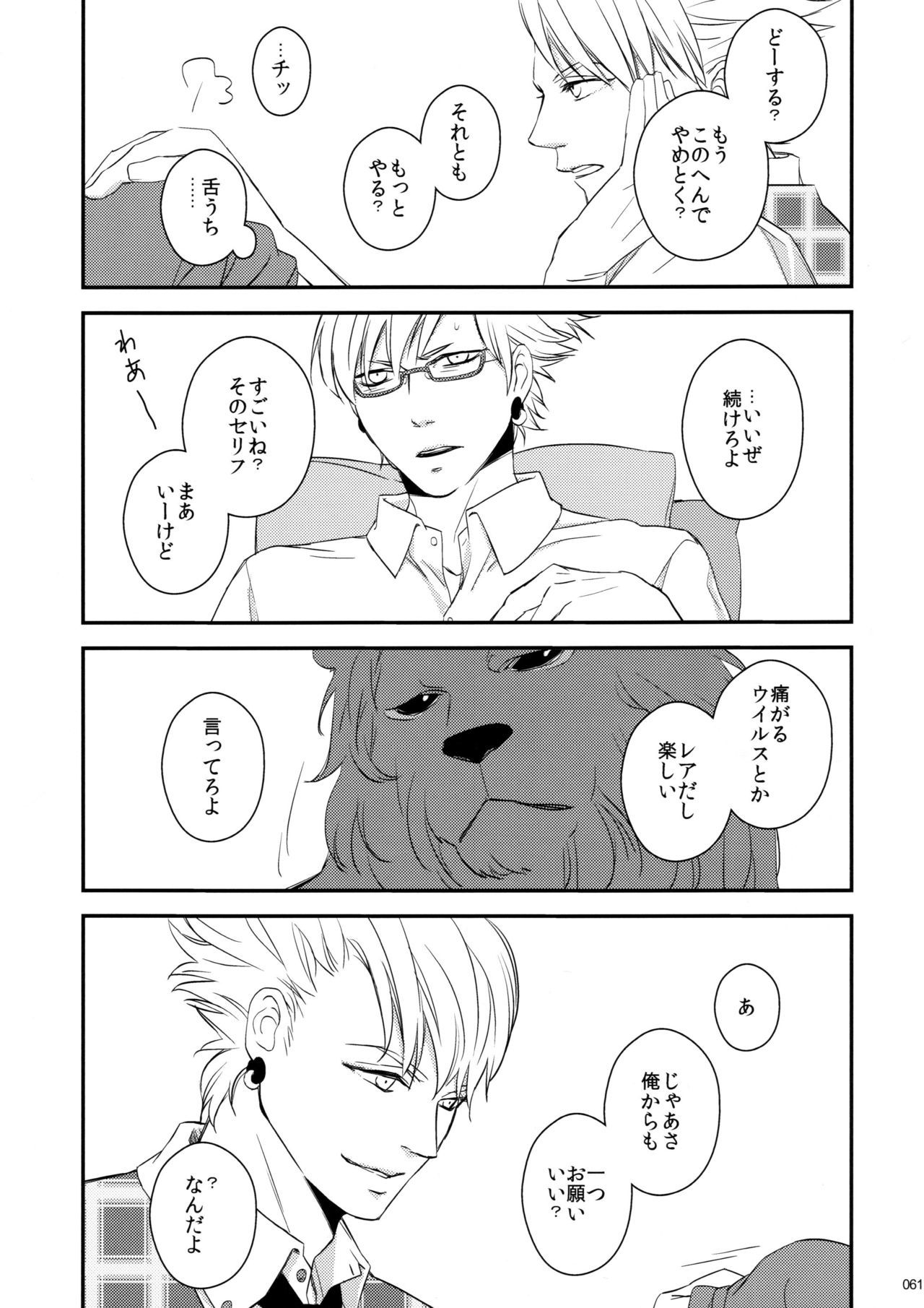 ウイルス×トリップ×ウイルスアンソロジー「MAD!MAD!MAD!」 ウイルス×トリップ×ウイルスアンソロジー「MAD!MAD!MAD!」