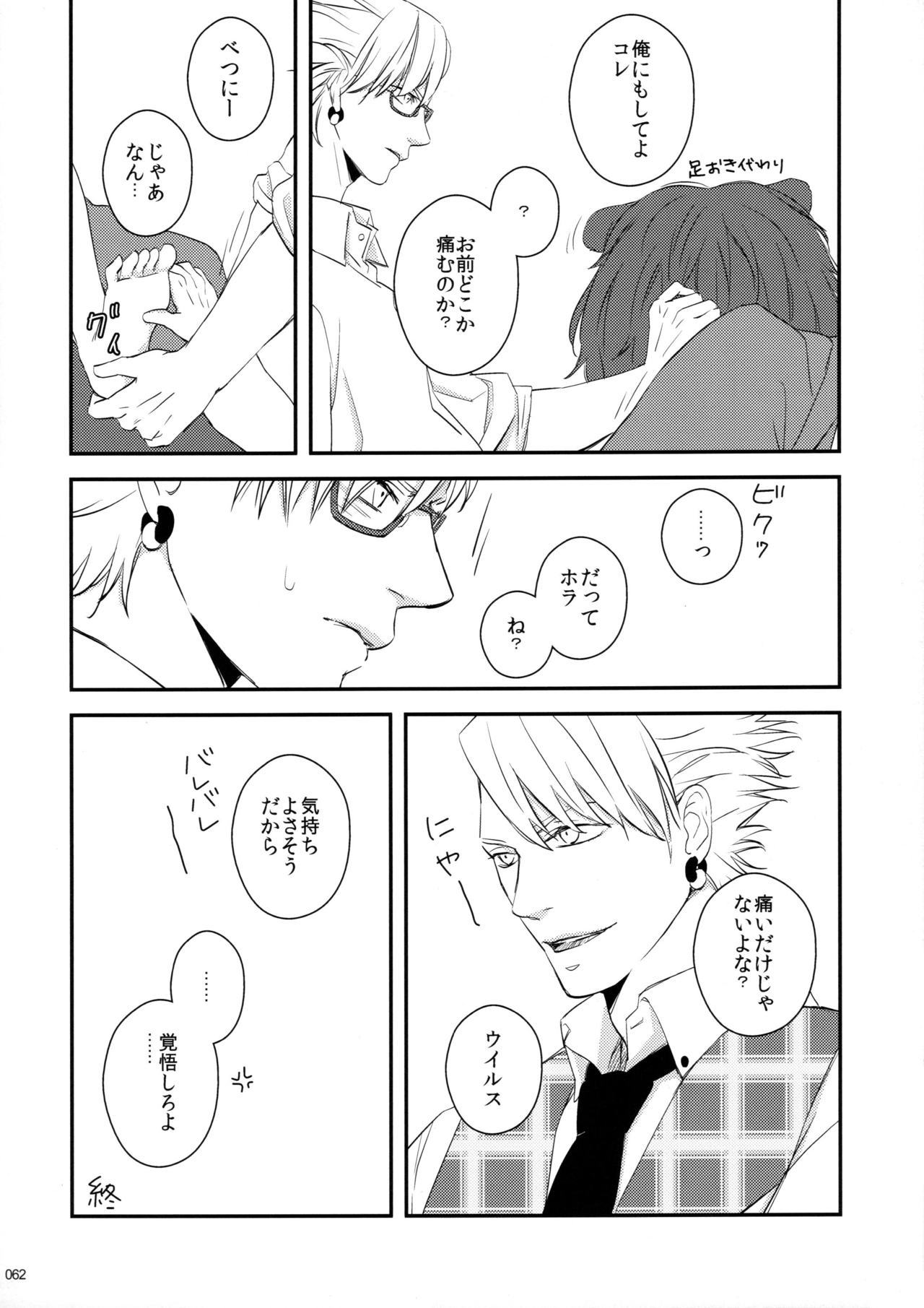 ウイルス×トリップ×ウイルスアンソロジー「MAD!MAD!MAD!」 ウイルス×トリップ×ウイルスアンソロジー「MAD!MAD!MAD!」