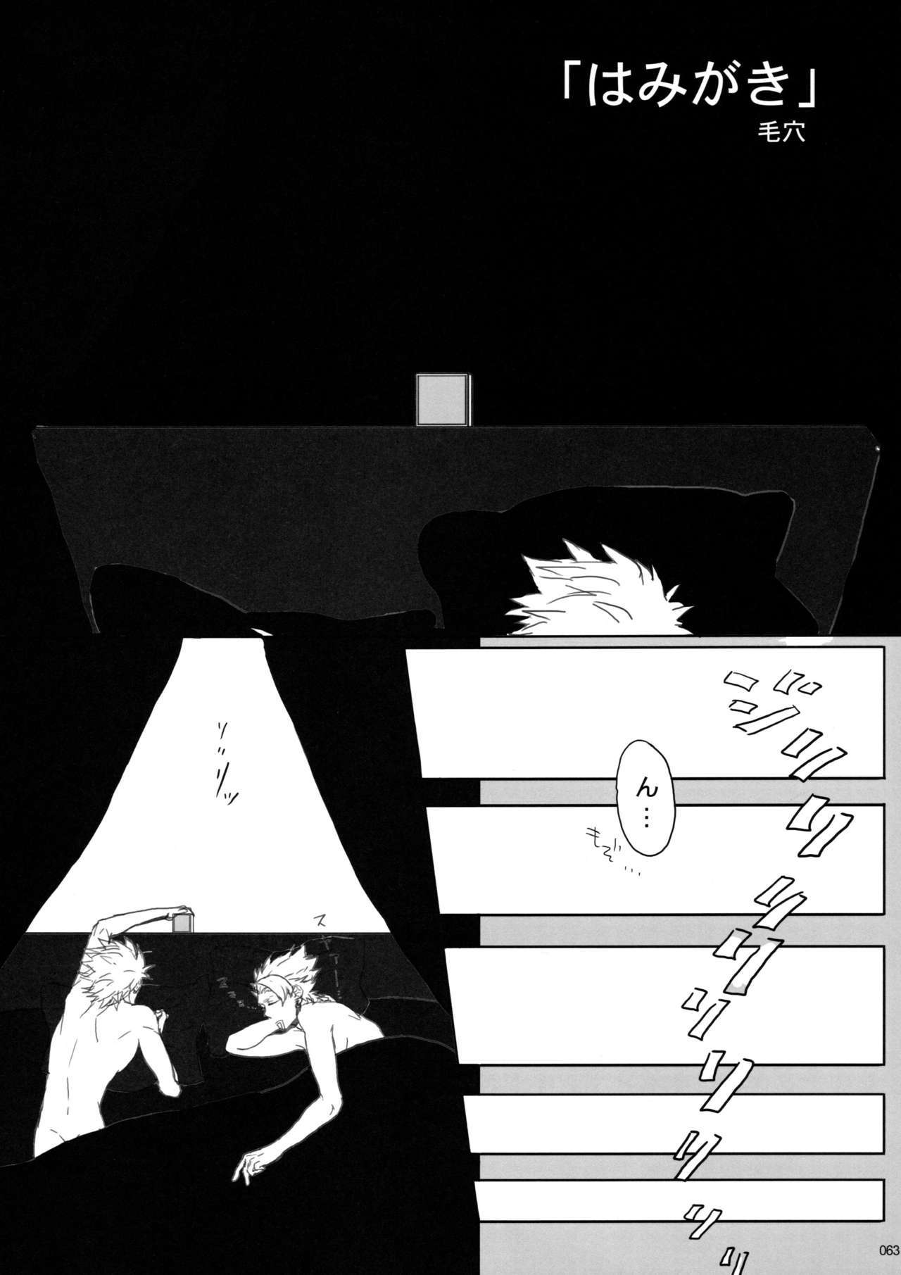 ウイルス×トリップ×ウイルスアンソロジー「MAD!MAD!MAD!」 ウイルス×トリップ×ウイルスアンソロジー「MAD!MAD!MAD!」