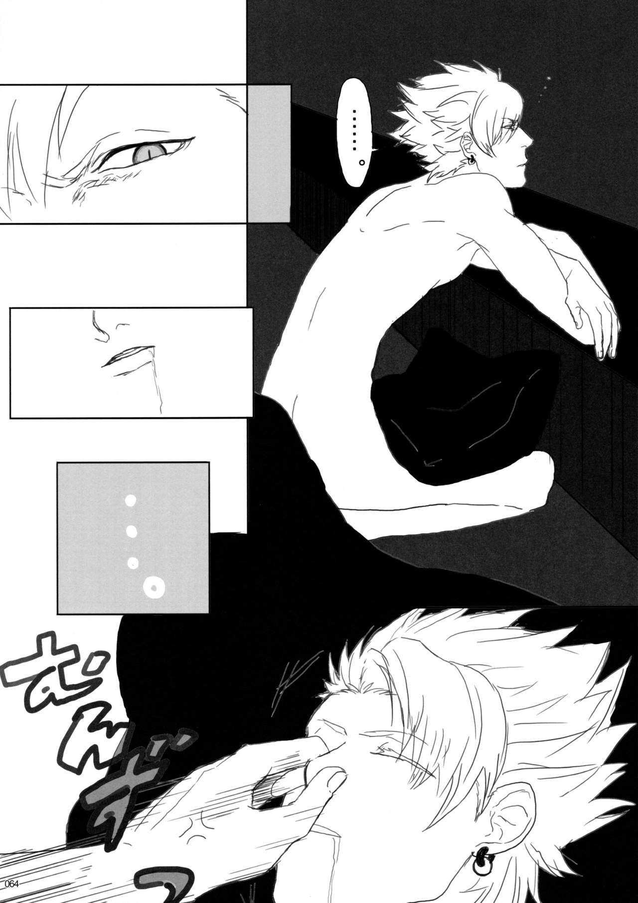 ウイルス×トリップ×ウイルスアンソロジー「MAD!MAD!MAD!」 ウイルス×トリップ×ウイルスアンソロジー「MAD!MAD!MAD!」