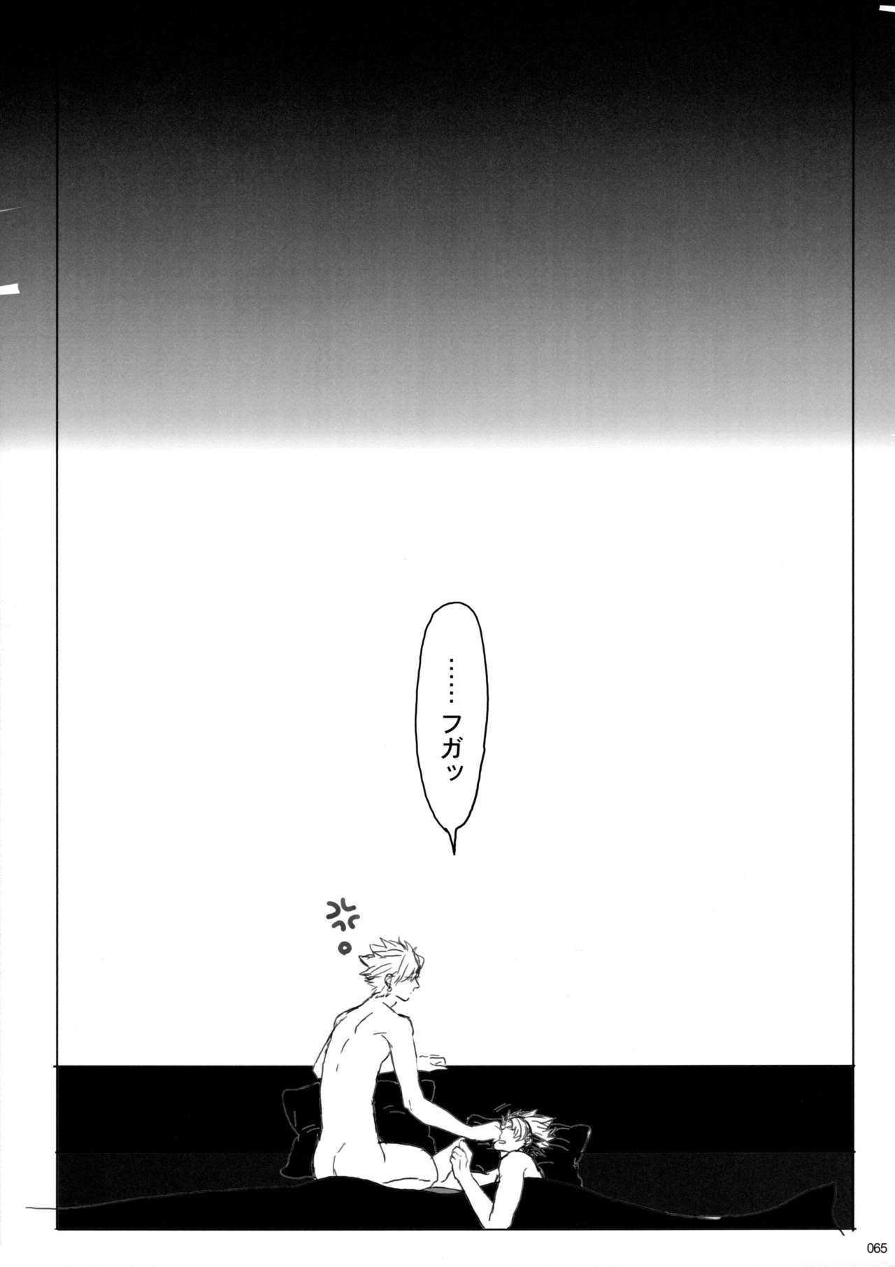 ウイルス×トリップ×ウイルスアンソロジー「MAD!MAD!MAD!」 ウイルス×トリップ×ウイルスアンソロジー「MAD!MAD!MAD!」