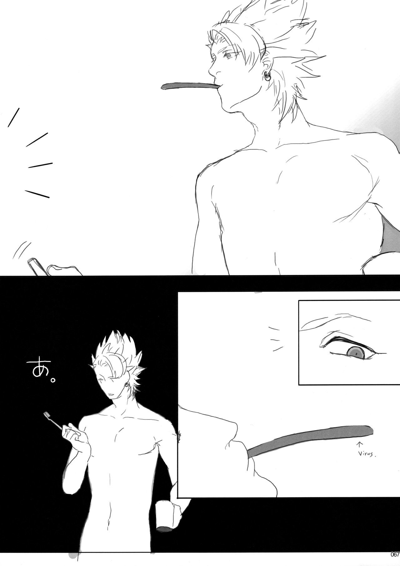 ウイルス×トリップ×ウイルスアンソロジー「MAD!MAD!MAD!」 ウイルス×トリップ×ウイルスアンソロジー「MAD!MAD!MAD!」