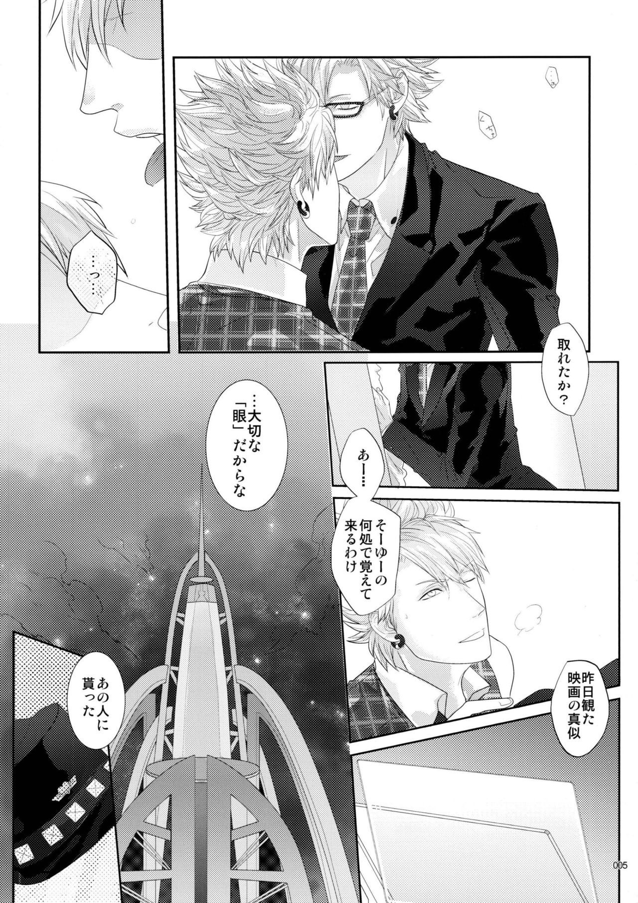 ウイルス×トリップ×ウイルスアンソロジー「MAD!MAD!MAD!」 ウイルス×トリップ×ウイルスアンソロジー「MAD!MAD!MAD!」