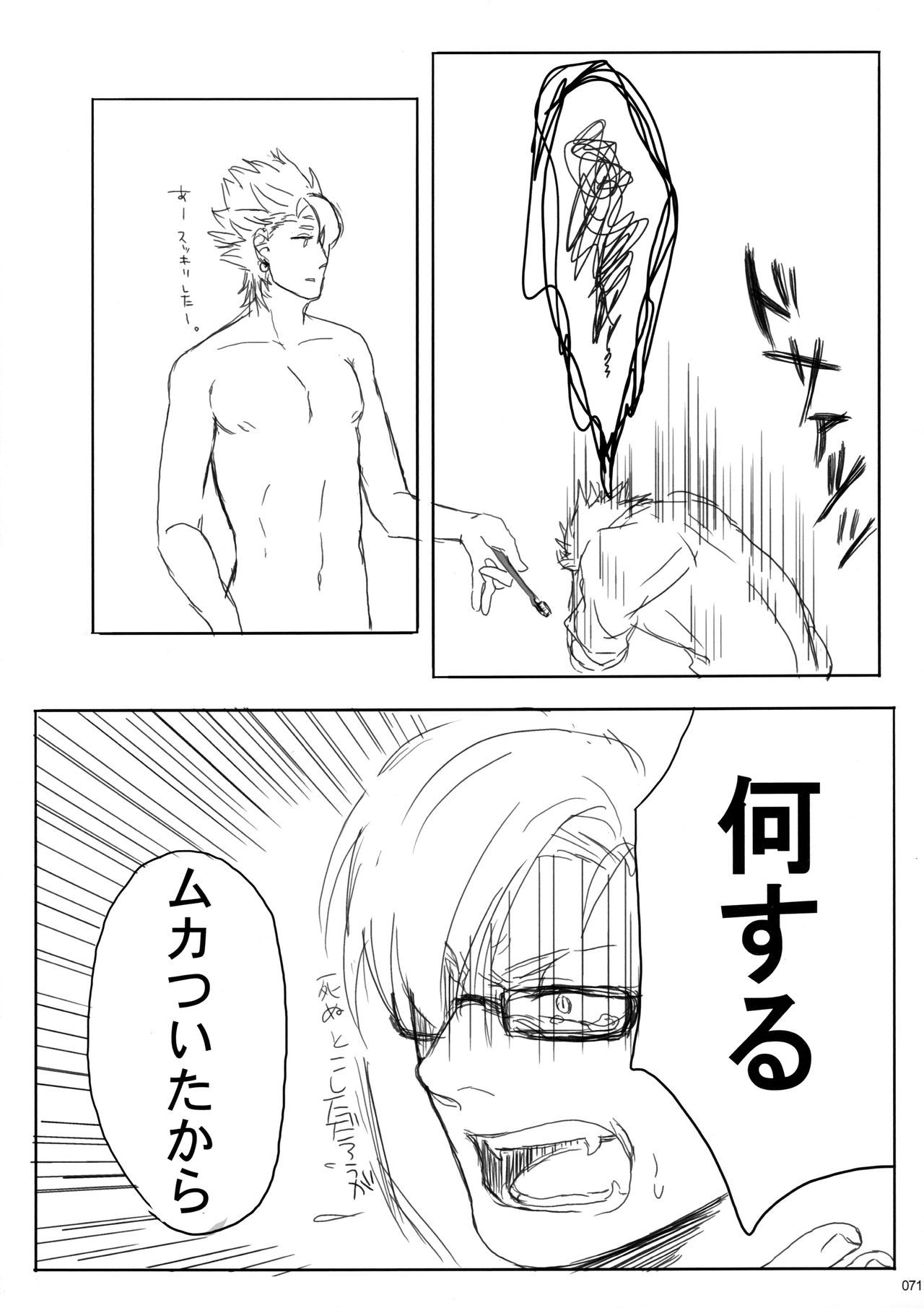 ウイルス×トリップ×ウイルスアンソロジー「MAD!MAD!MAD!」 ウイルス×トリップ×ウイルスアンソロジー「MAD!MAD!MAD!」