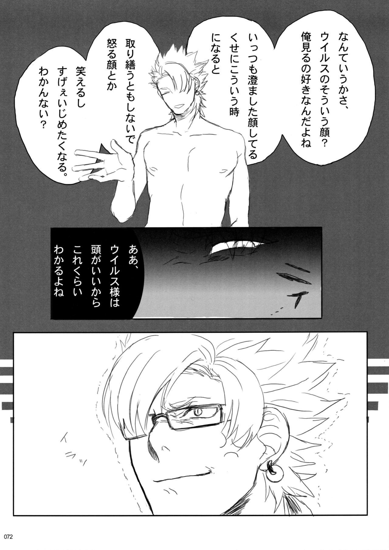 ウイルス×トリップ×ウイルスアンソロジー「MAD!MAD!MAD!」 ウイルス×トリップ×ウイルスアンソロジー「MAD!MAD!MAD!」