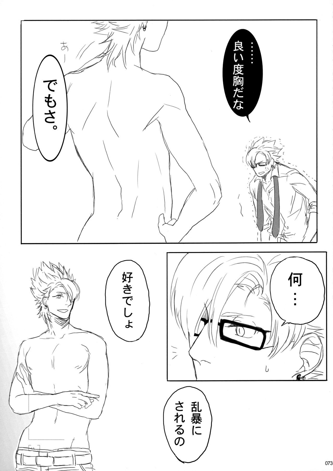 ウイルス×トリップ×ウイルスアンソロジー「MAD!MAD!MAD!」 ウイルス×トリップ×ウイルスアンソロジー「MAD!MAD!MAD!」