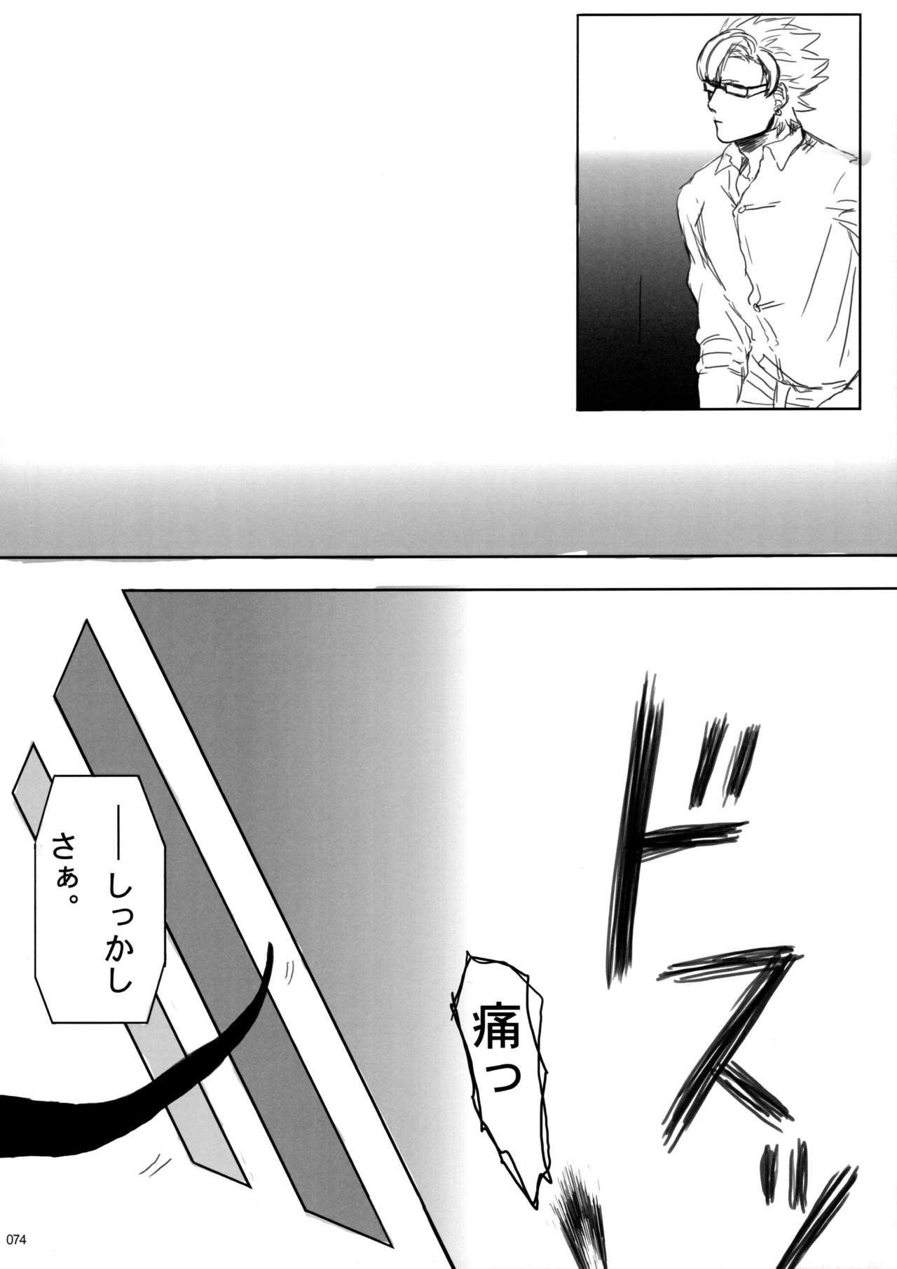 ウイルス×トリップ×ウイルスアンソロジー「MAD!MAD!MAD!」 ウイルス×トリップ×ウイルスアンソロジー「MAD!MAD!MAD!」