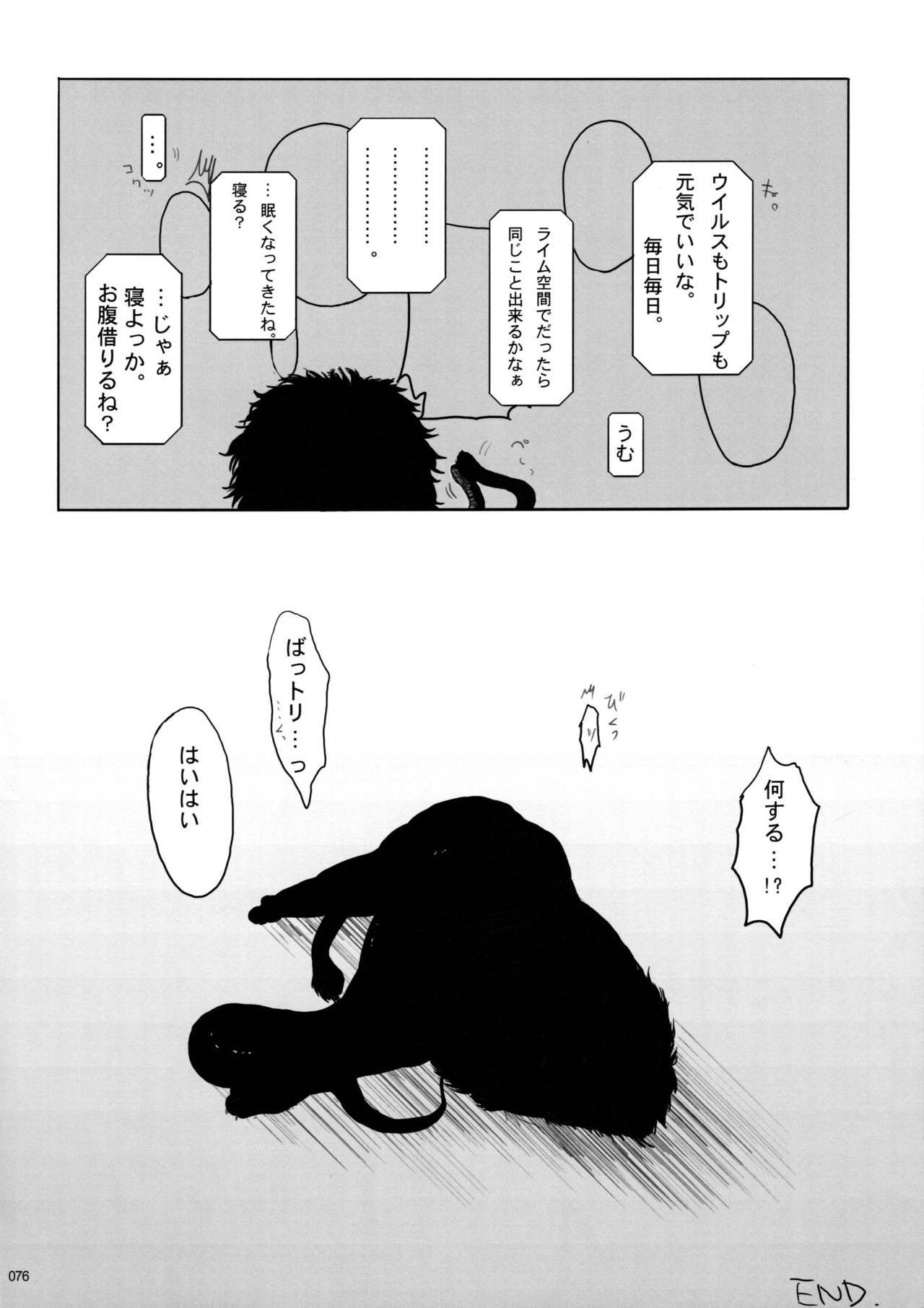 ウイルス×トリップ×ウイルスアンソロジー「MAD!MAD!MAD!」 ウイルス×トリップ×ウイルスアンソロジー「MAD!MAD!MAD!」