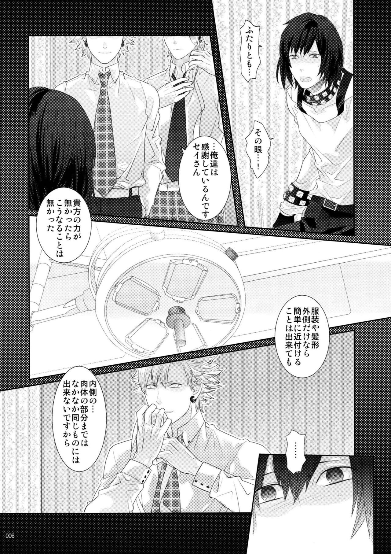 ウイルス×トリップ×ウイルスアンソロジー「MAD!MAD!MAD!」 ウイルス×トリップ×ウイルスアンソロジー「MAD!MAD!MAD!」