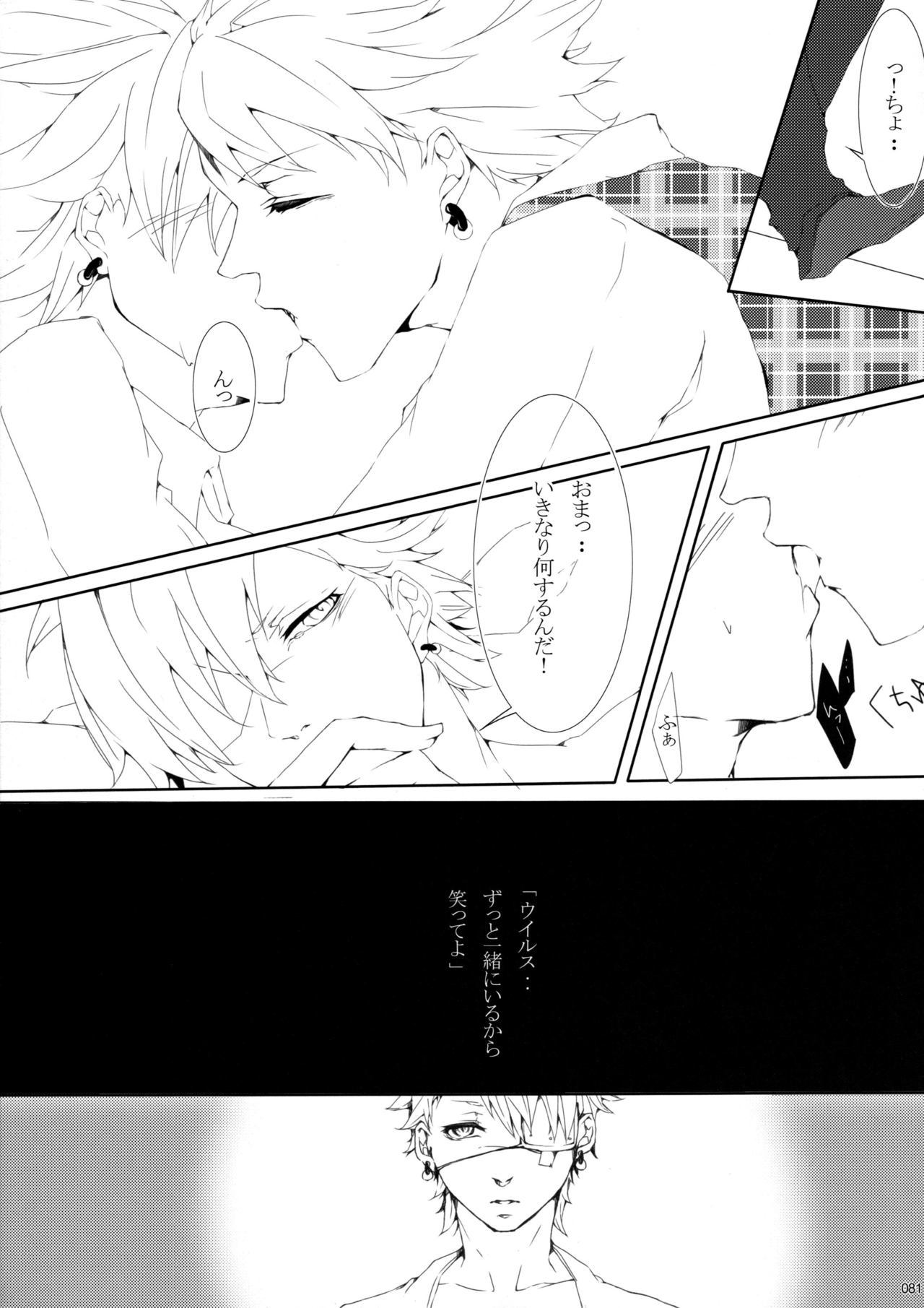 ウイルス×トリップ×ウイルスアンソロジー「MAD!MAD!MAD!」 ウイルス×トリップ×ウイルスアンソロジー「MAD!MAD!MAD!」