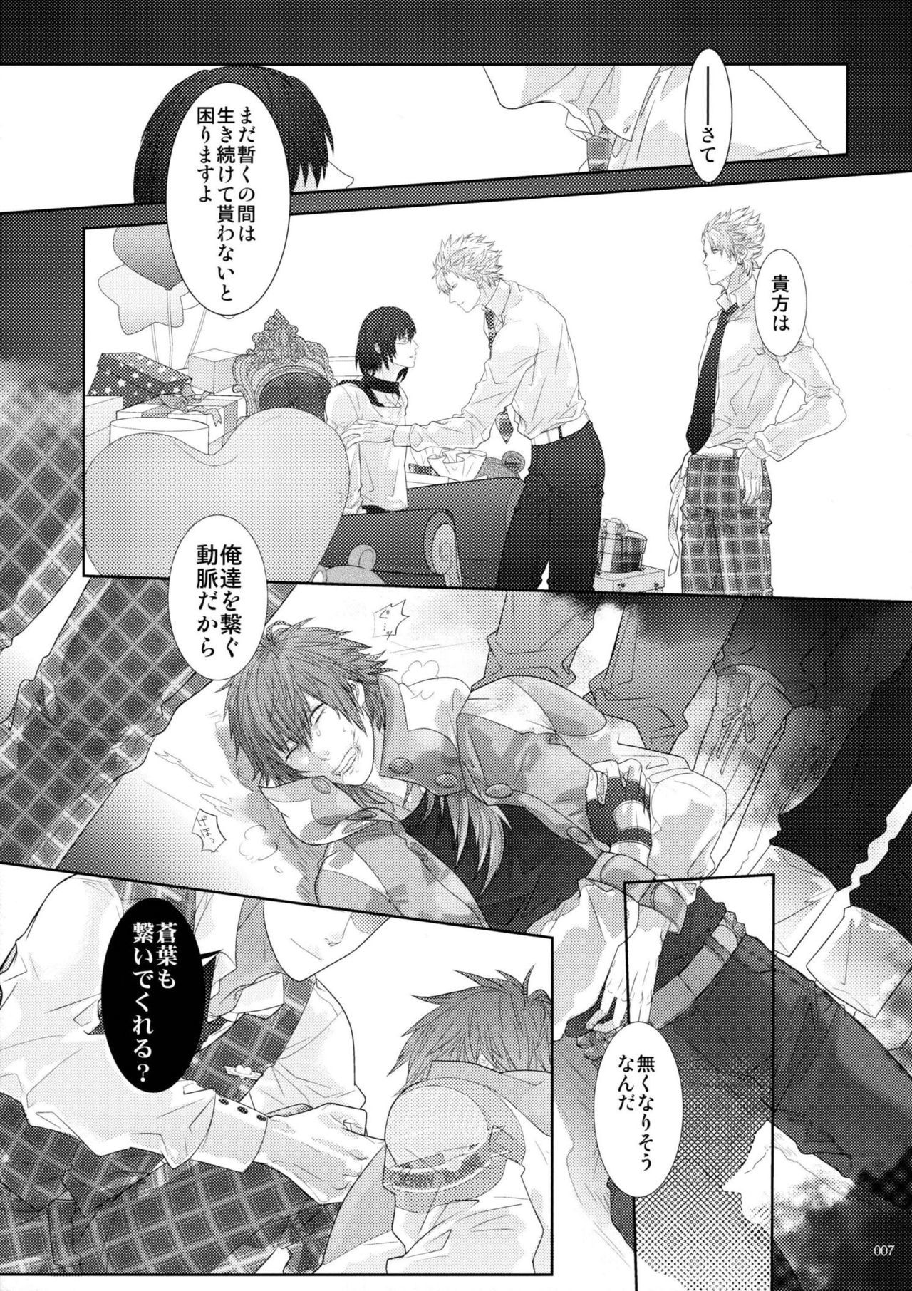 ウイルス×トリップ×ウイルスアンソロジー「MAD!MAD!MAD!」 ウイルス×トリップ×ウイルスアンソロジー「MAD!MAD!MAD!」