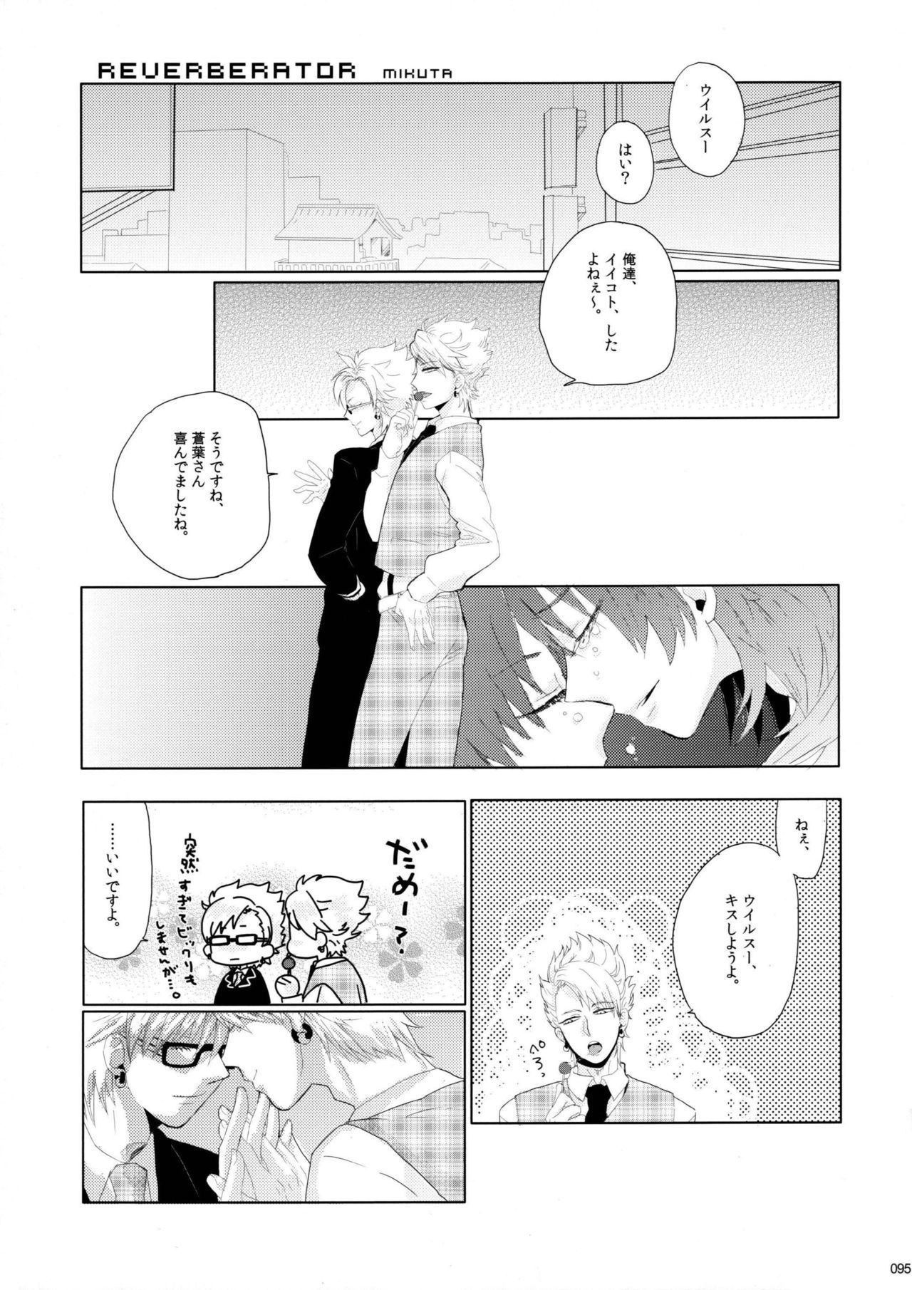 ウイルス×トリップ×ウイルスアンソロジー「MAD!MAD!MAD!」 ウイルス×トリップ×ウイルスアンソロジー「MAD!MAD!MAD!」