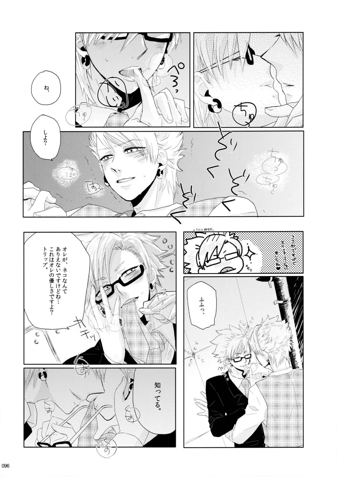 ウイルス×トリップ×ウイルスアンソロジー「MAD!MAD!MAD!」 ウイルス×トリップ×ウイルスアンソロジー「MAD!MAD!MAD!」