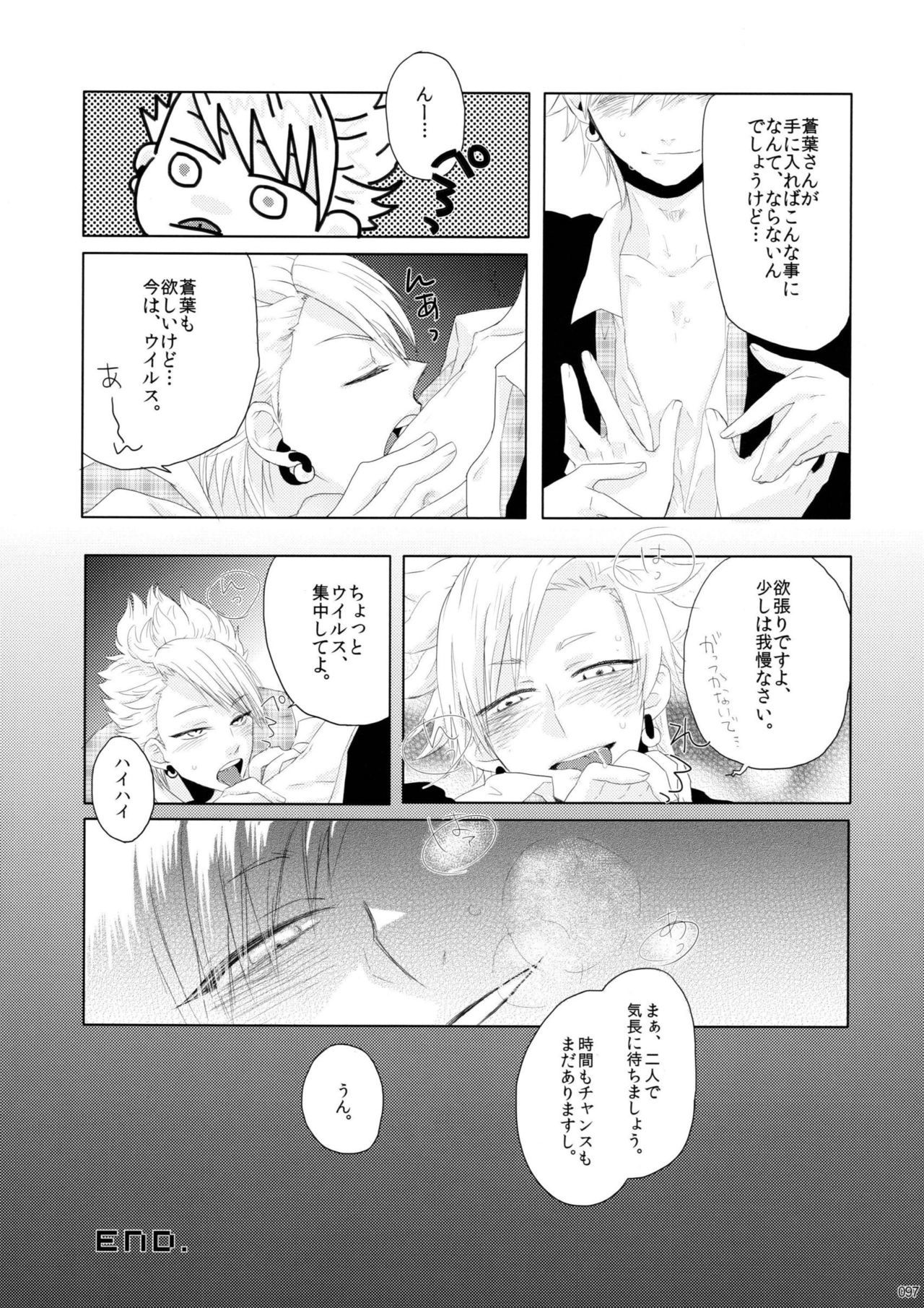 ウイルス×トリップ×ウイルスアンソロジー「MAD!MAD!MAD!」 ウイルス×トリップ×ウイルスアンソロジー「MAD!MAD!MAD!」